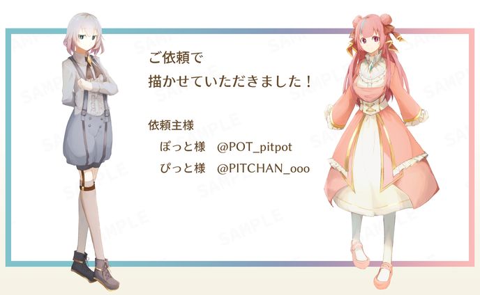 依頼立ち絵