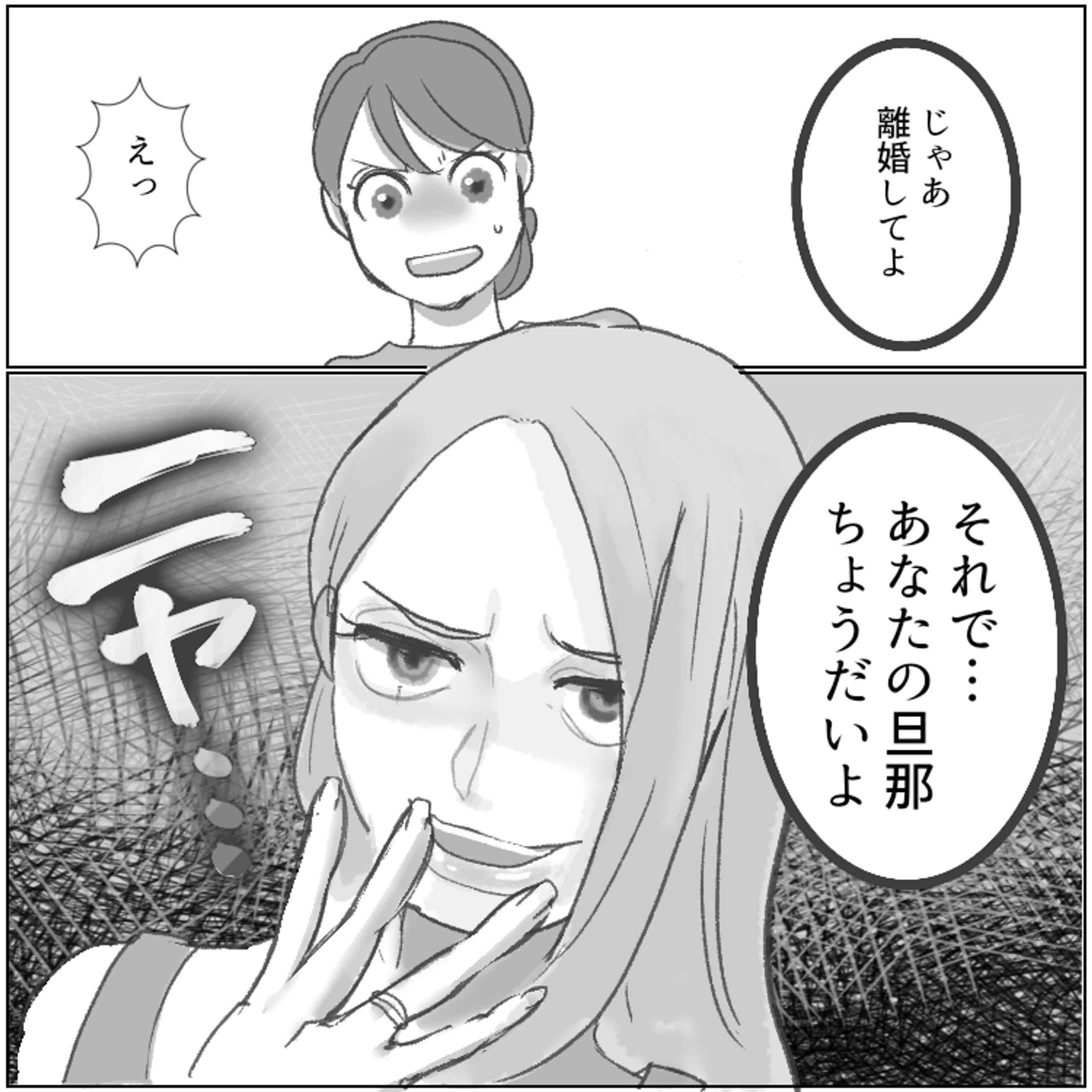 女性向け漫画作画担当-1