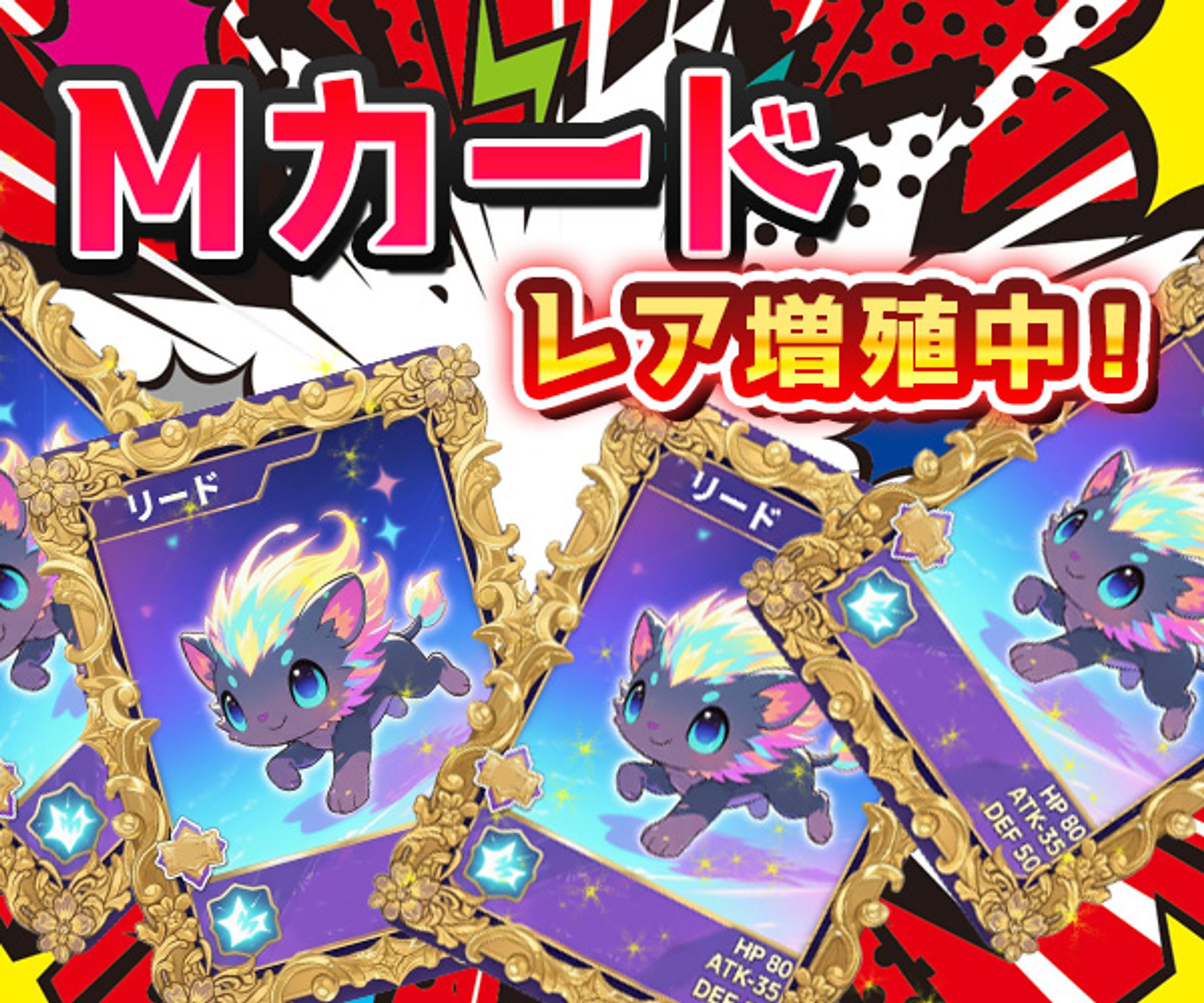 バナー：トレーディングカード-1