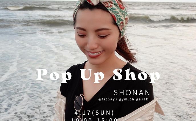 QPPA®︎ POP UP STORE
のお知らせ

@fitbays.gym.chigasaki 
様にて1日限定pop up storeを出店させていただきます☺️

当日は新作スクエアBIGシュシュ・QPPA®︎・新作のシルクのナイトキャップをメインに販売させていただきます。

普段WEB販売のみですが、どなた様でもご来場可能ですので、この機会に実際にご覧いただけたら嬉しいです。

巻き方も含め、お似合いになるQPPA®︎を一緒にお選びさせていただきます！

pop up store
—————————
入場料:無料
日時:4/17(sun)10:00-15:00

場所：神奈川県茅ヶ崎市
茅ヶ崎駅南口より徒歩3分

📍〒253-0053 神奈川県茅ヶ崎市東海岸北1丁目7-14
フィル・パーク茅ケ崎南

近隣コインパーキング有

#popupshop #湘南 #茅ヶ崎 #茅ヶ崎東海岸 #フィットベイズ #フィットベイズ茅ヶ崎24 #ターバン #ナイトキャップ #シュシュ #ビーチスタイル