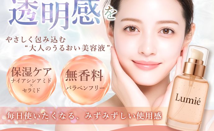 【コンペ応募作品】美容液バナー