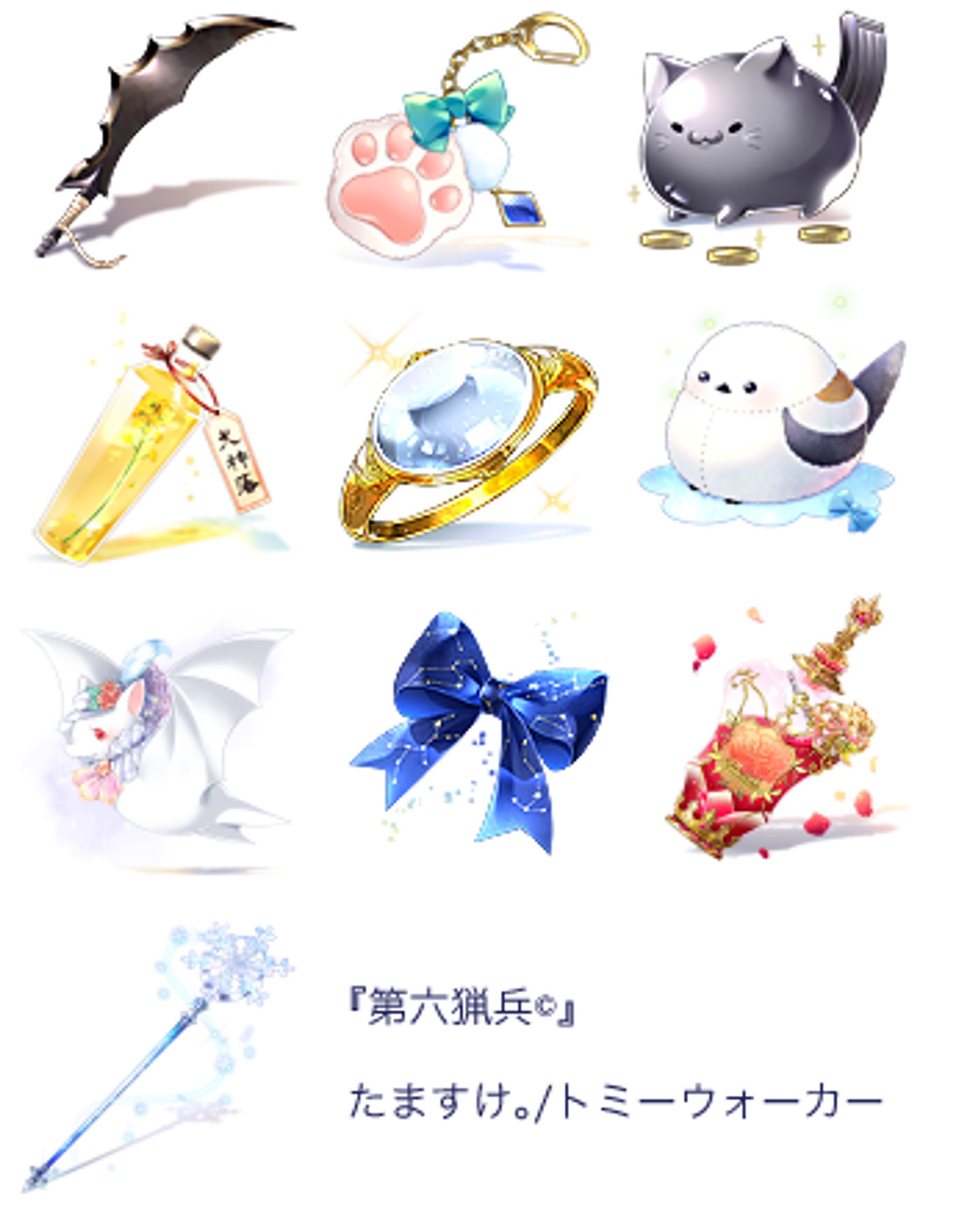 武器・アイテム アイコンイラスト製作一例-1