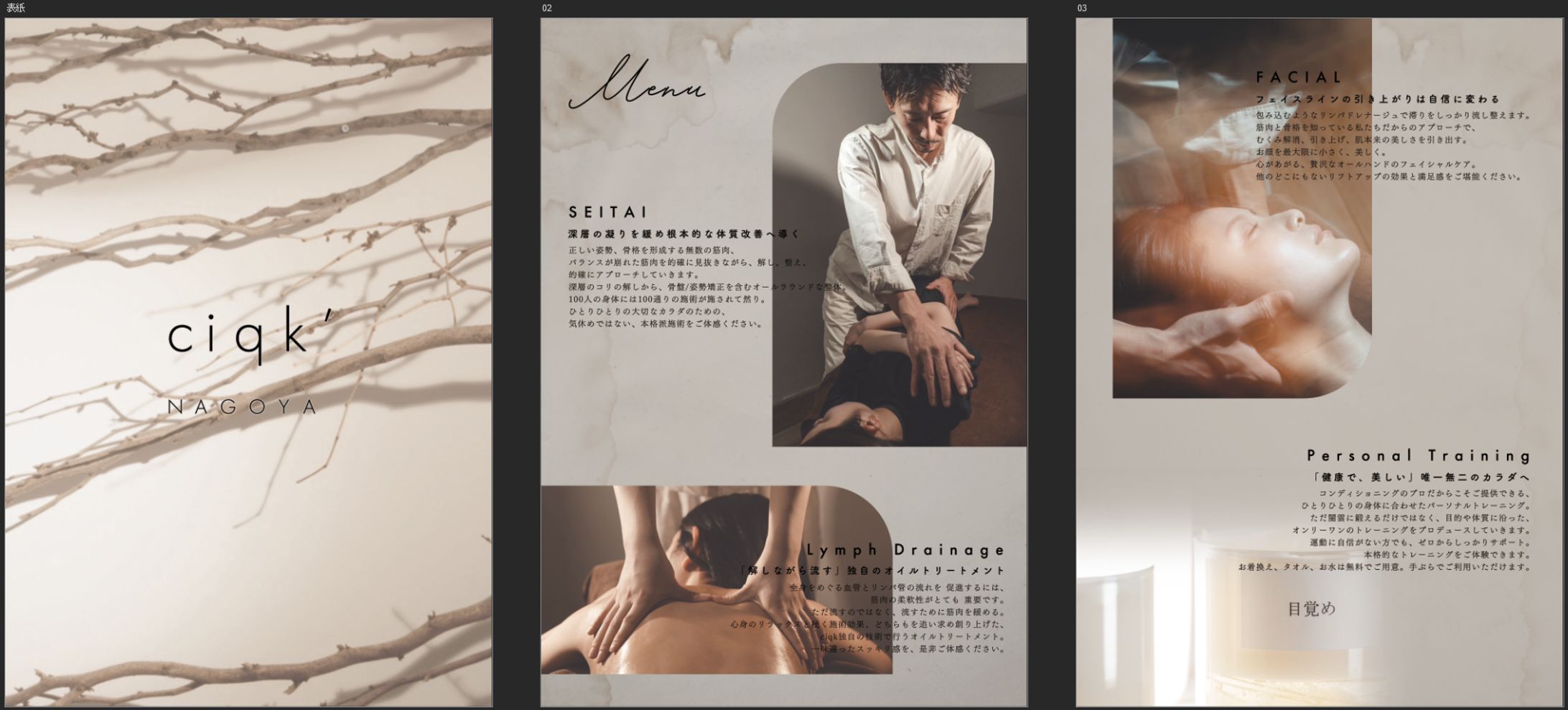 ciqk NAGOYA様 メニュー表-1