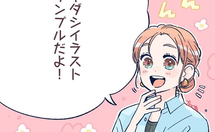 イラスト、ray web漫画