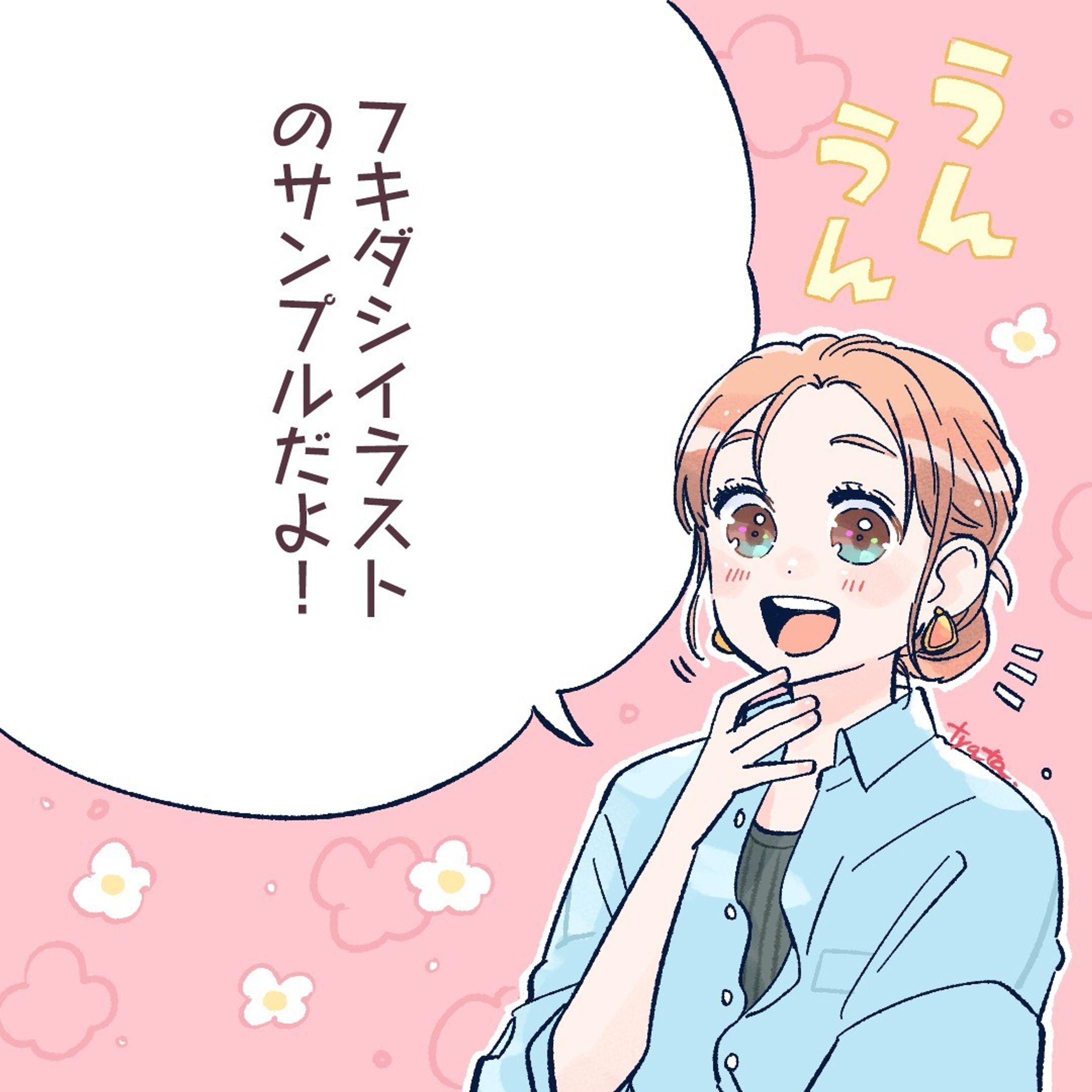 何気ないひとことも、フキダシにいれると「セリフ」になります。

#仕事サンプル
#サンプルイラスト 
#イラストグラム
#web漫画 
#ガールズイラスト 
#illustration 
#illust-1