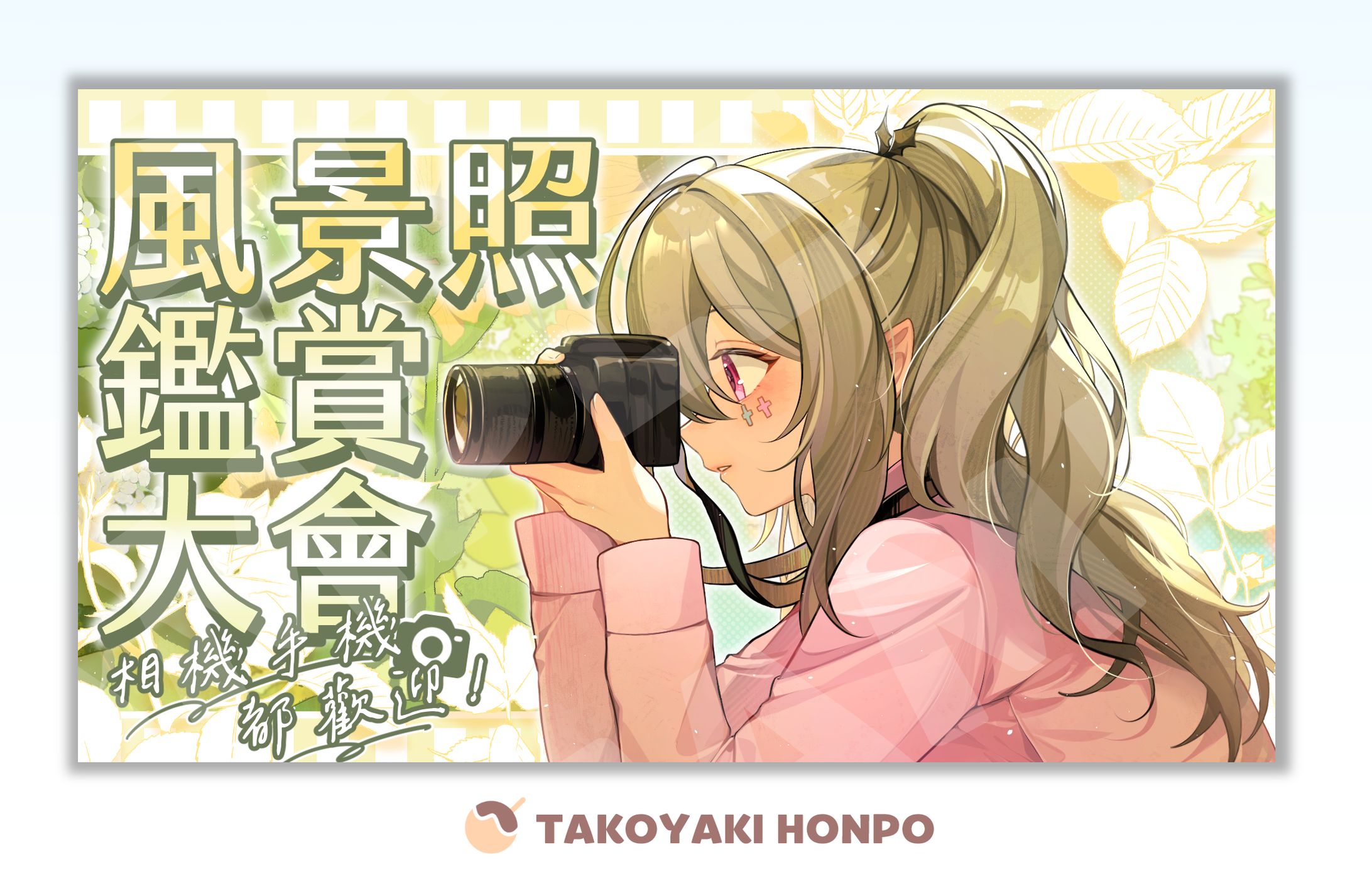 Aoi-Hinamori➤風景照鑑賞大會-1