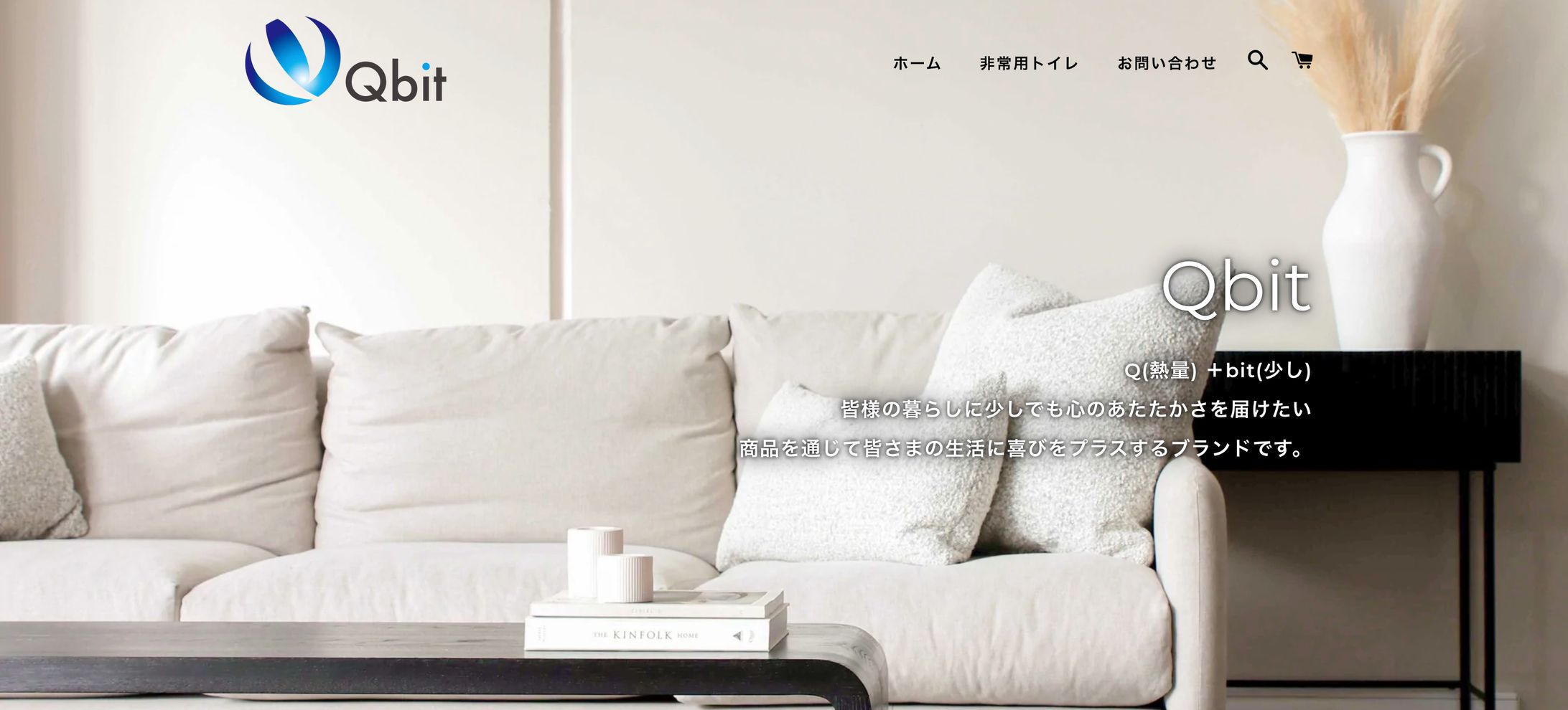 非常用サイトWEBデザイン-1