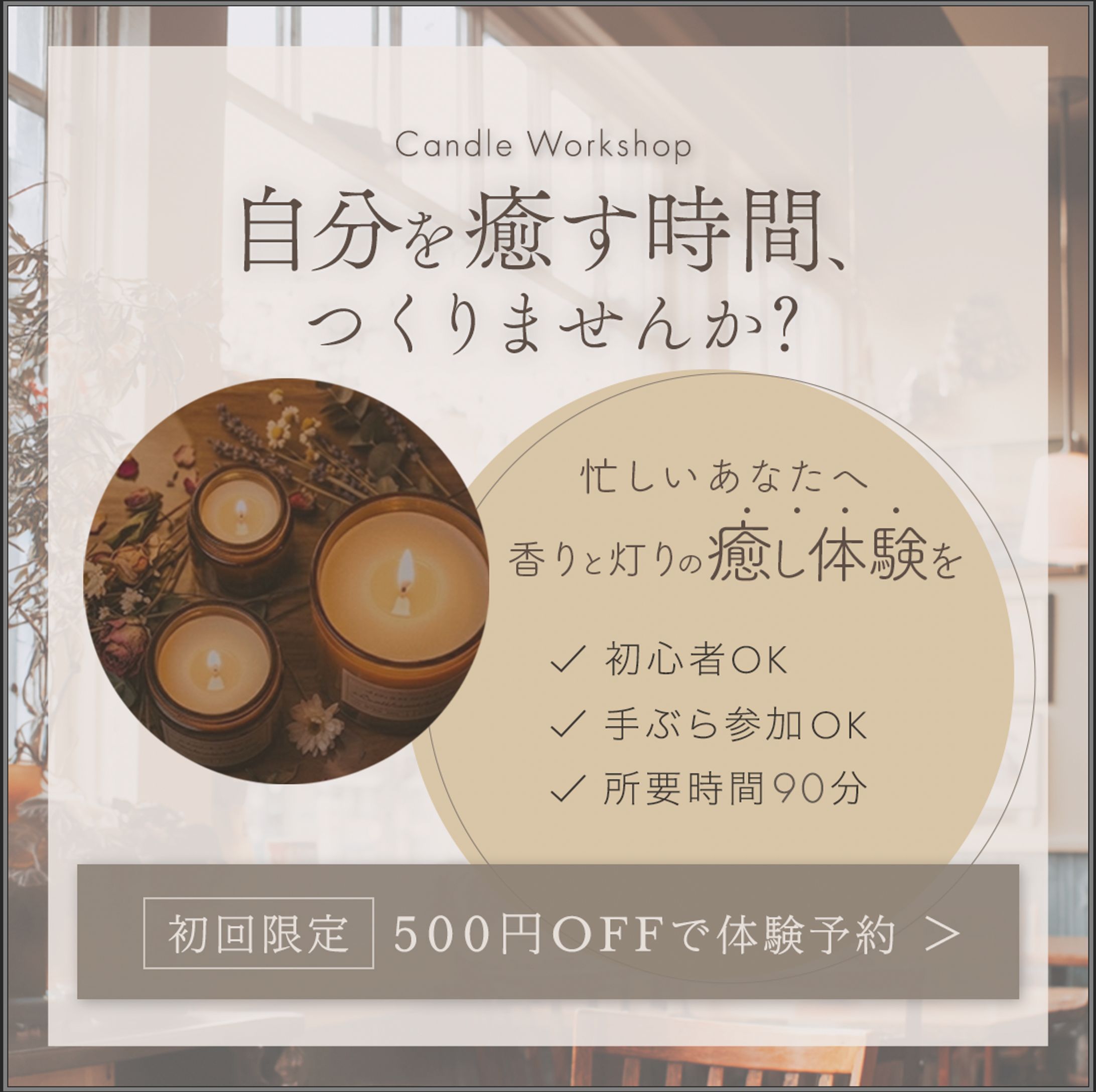 キャンドルワークショップ-1