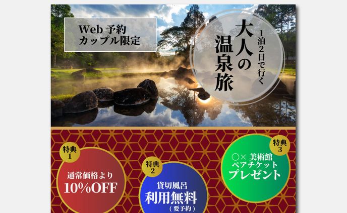 バナーデザイン