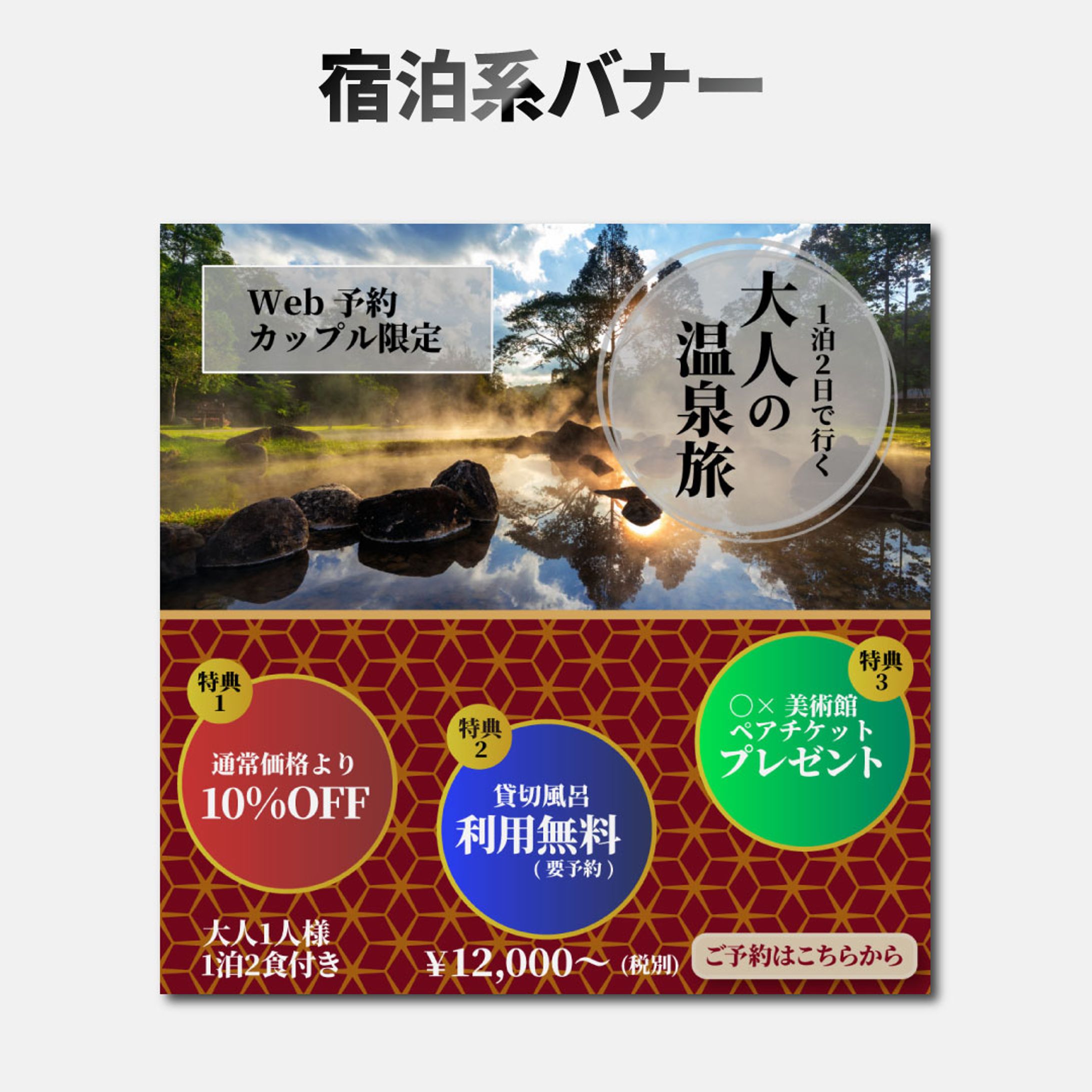 バナーデザイン-1