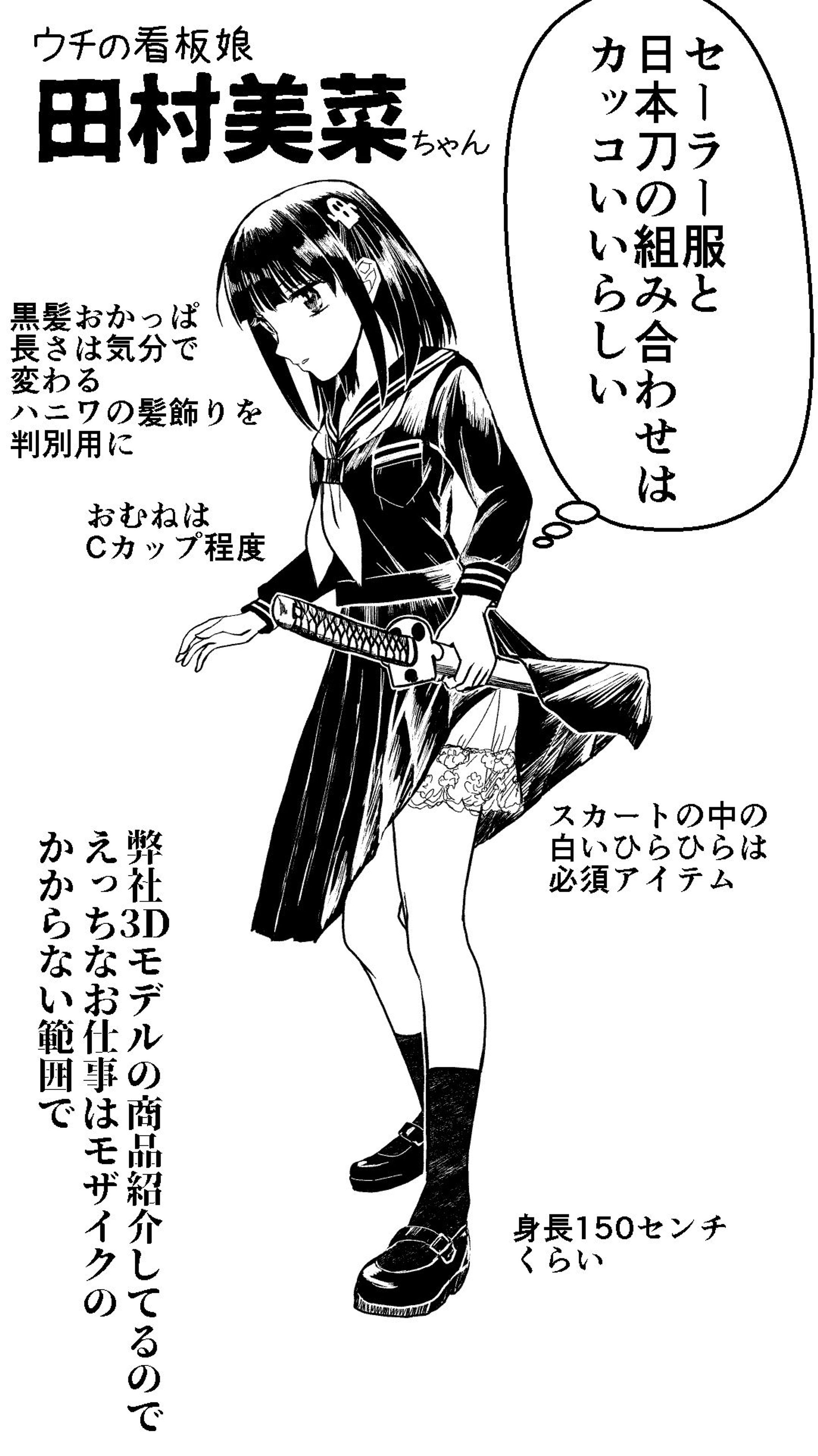 うちの子ガイドライン？-1