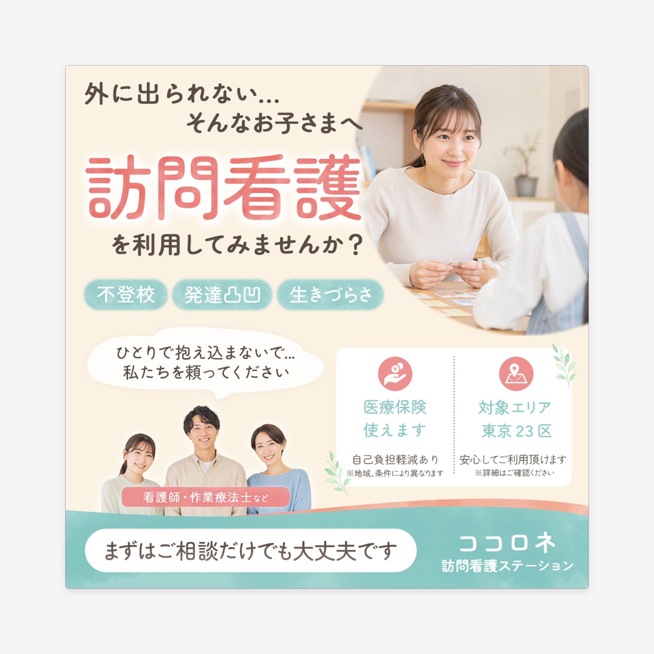 訪問看護バナー-1