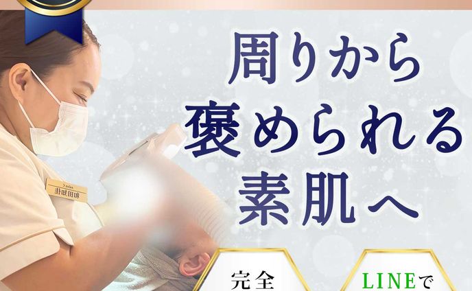 実案件　コンペ　毛穴専門サロンのバナー
