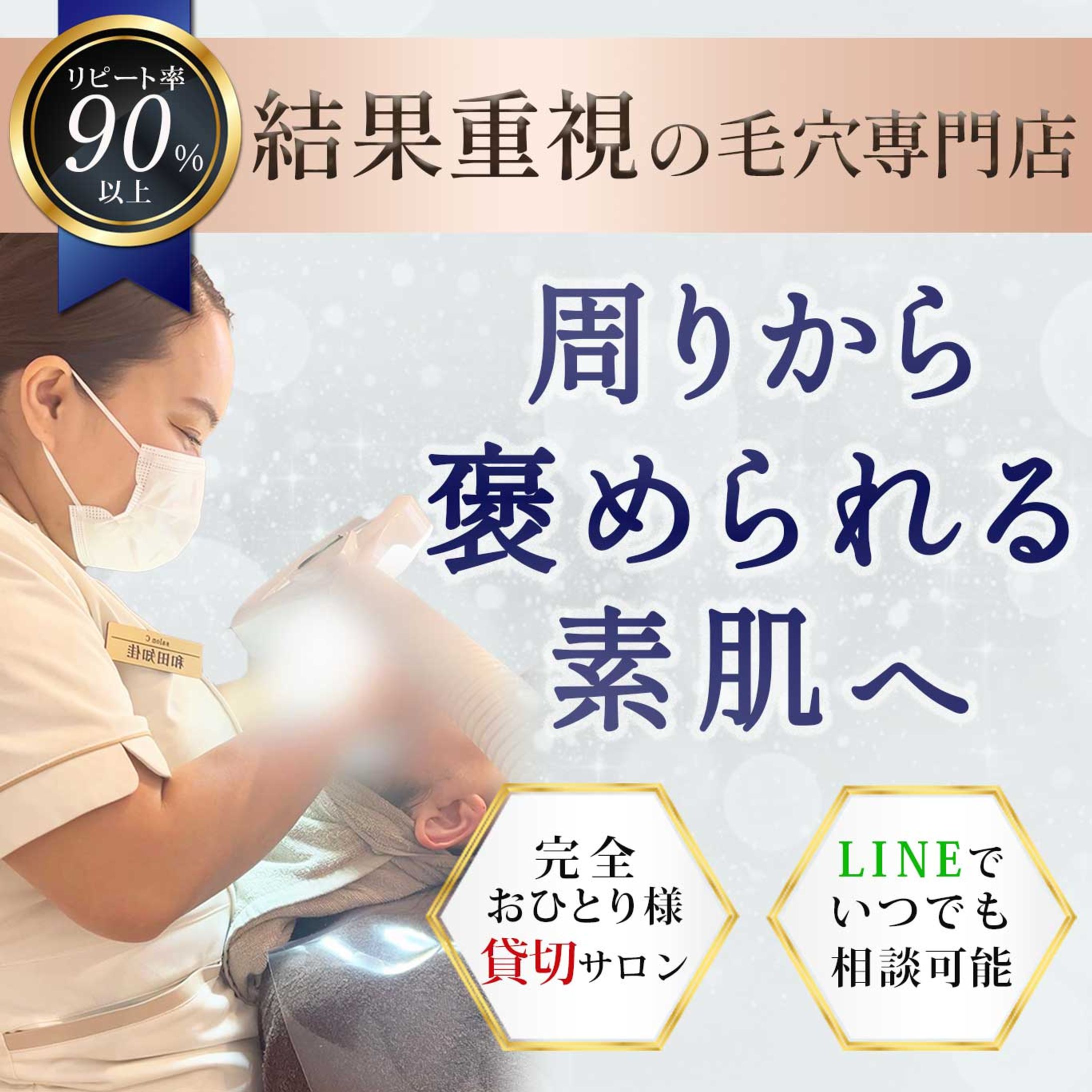 実案件　コンペ　毛穴専門サロンのバナー-1