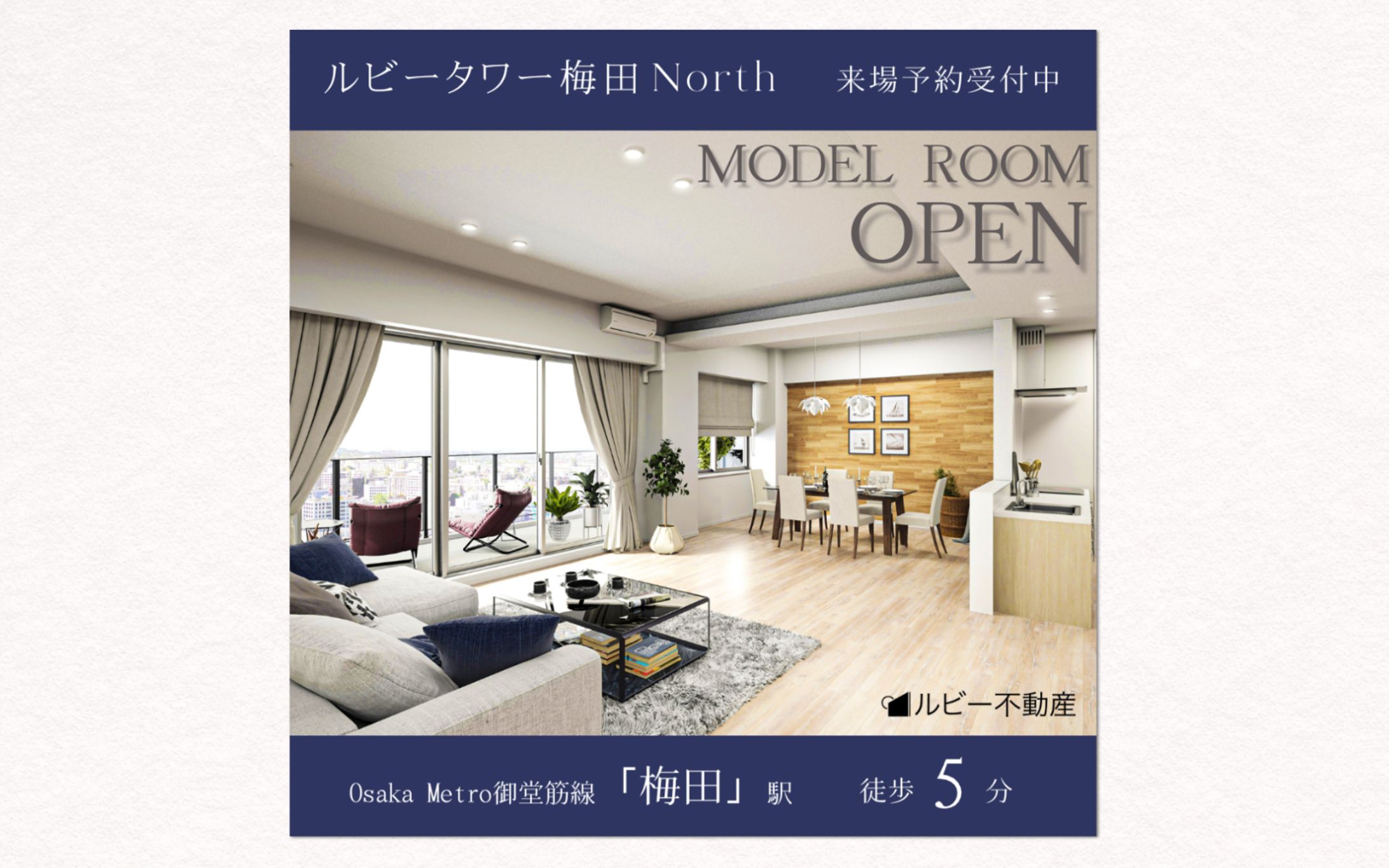 バナー | 不動産-1