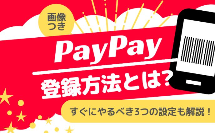 アイキャッチ テンプレート｜キャッシュレスマート様