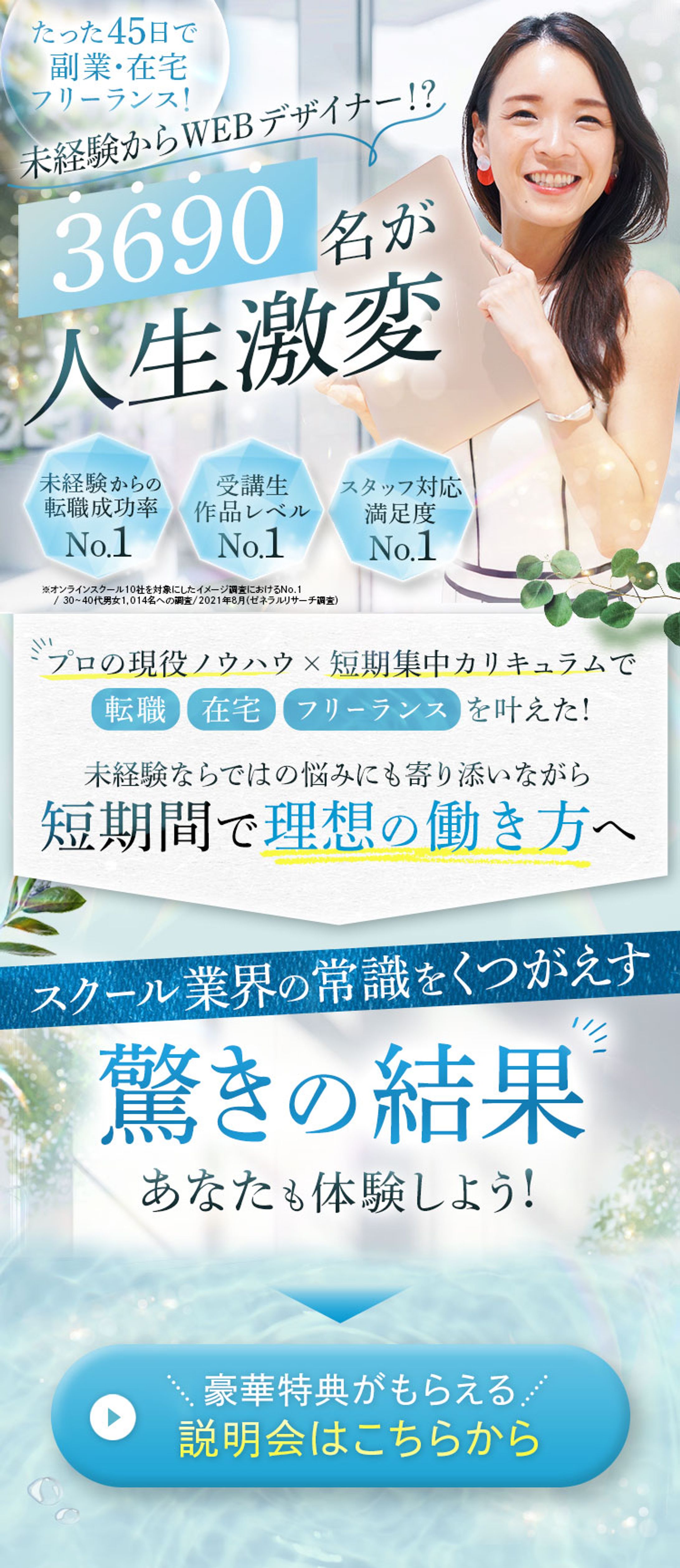 LP(FV)：スクール-1