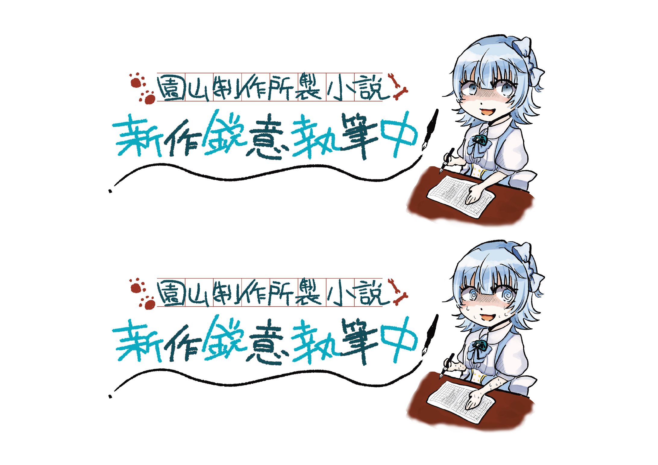 園山制作所様　バナー画像・イラスト-1