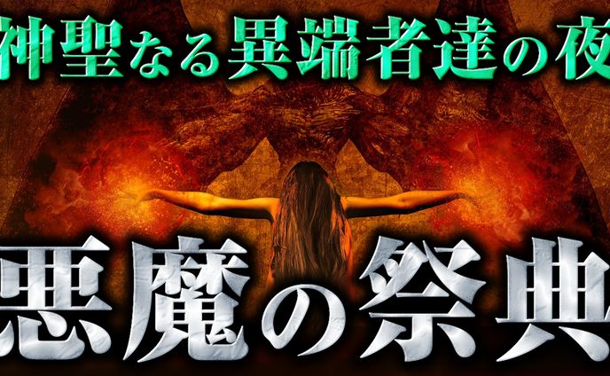 サムネイル、天使たちの黙示録