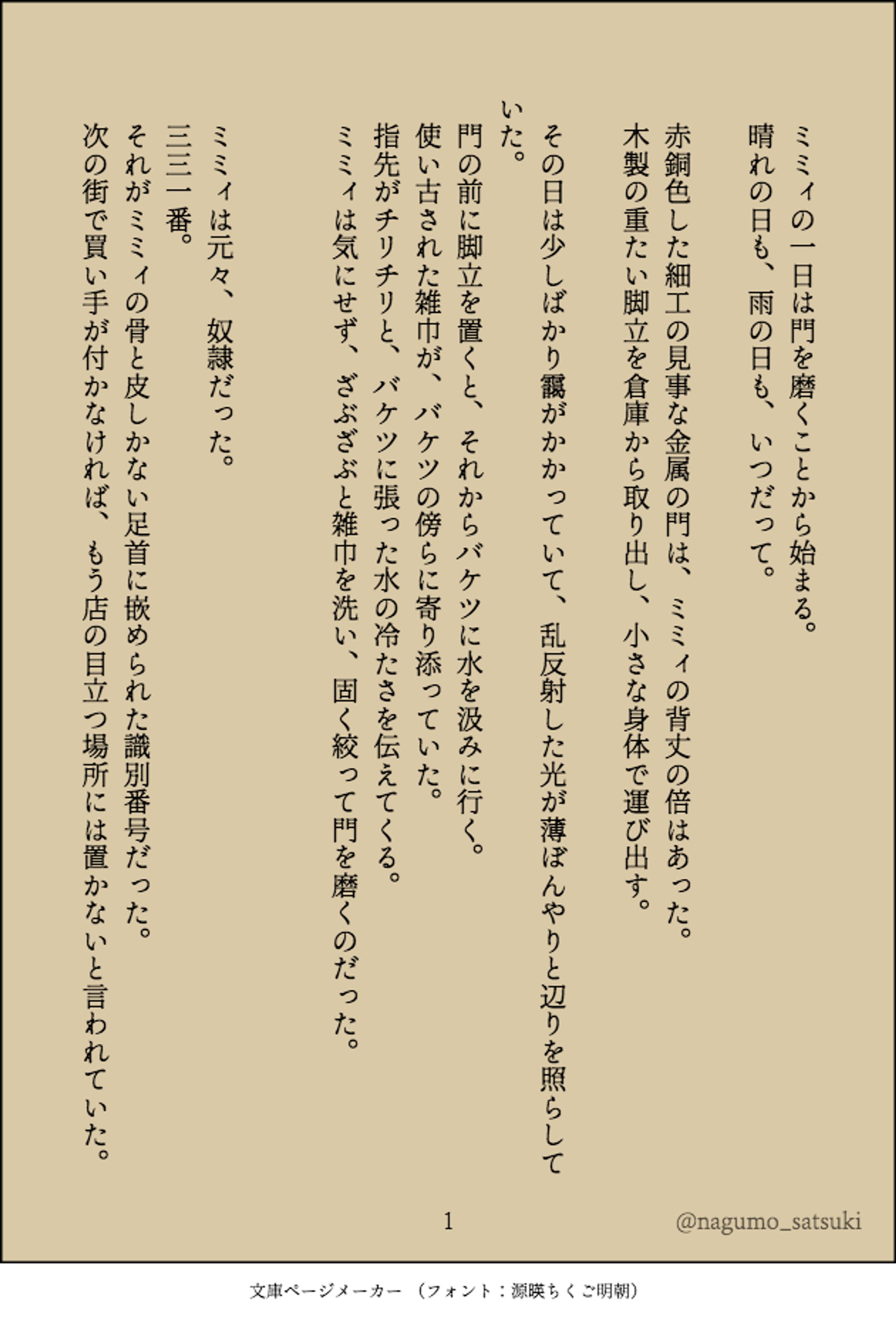 門-1
