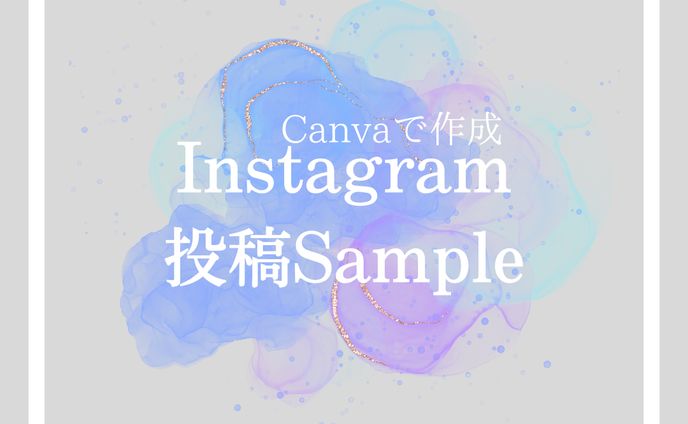 instagram投稿、sample