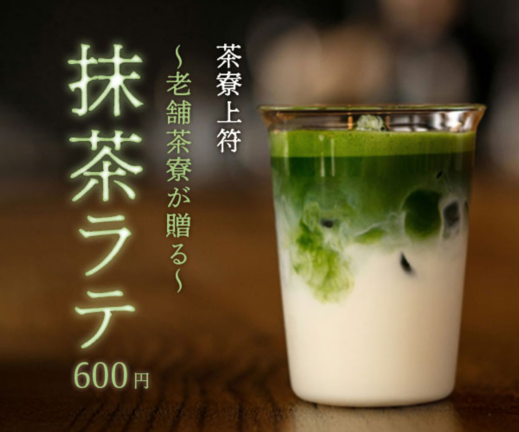 練習作品_抹茶ラテ-1