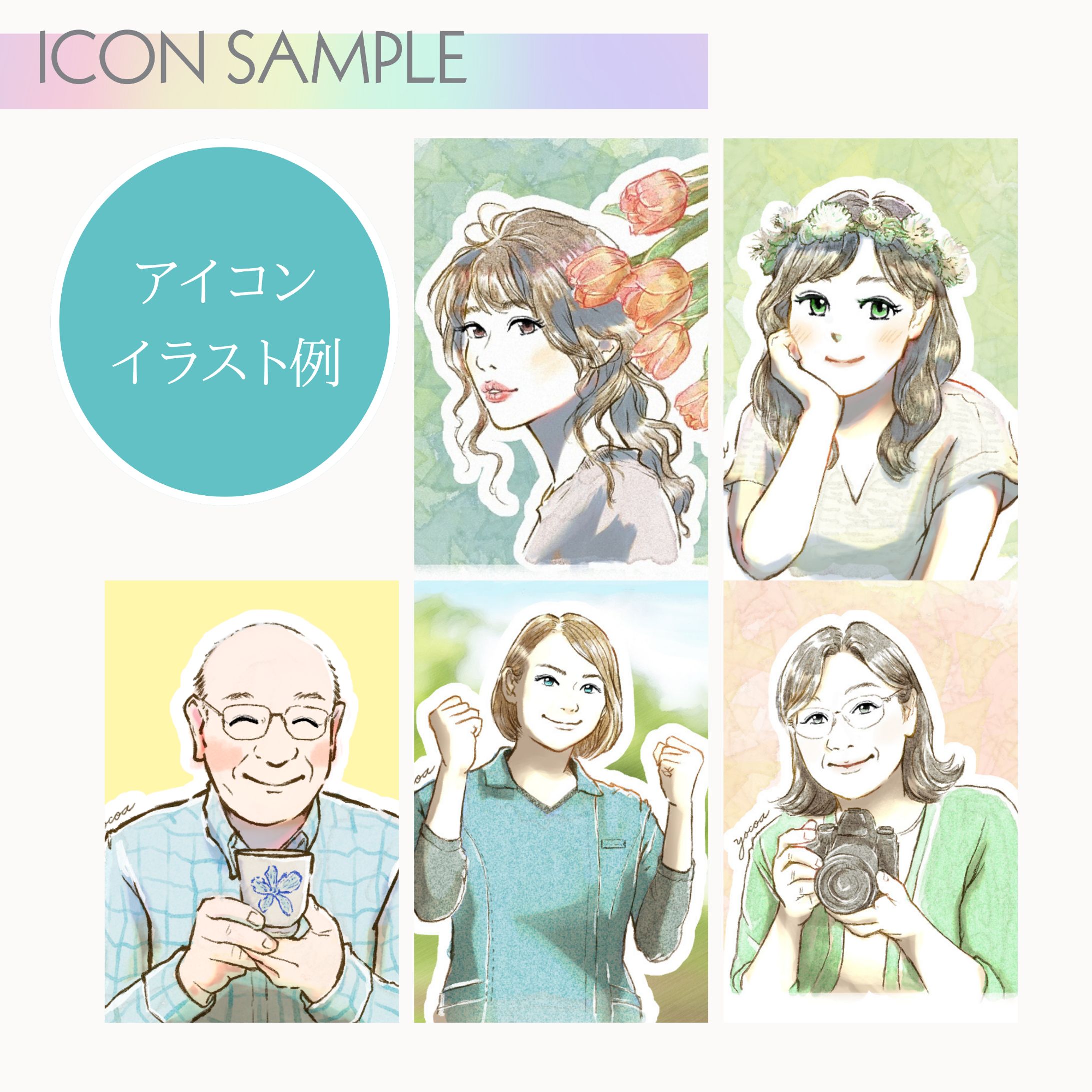 ICON SAMPLE｜アイコンイラスト -1