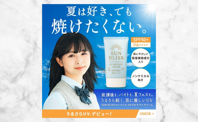Instagramバナー広告(若年層向けの日焼け止め)《自主制作》 