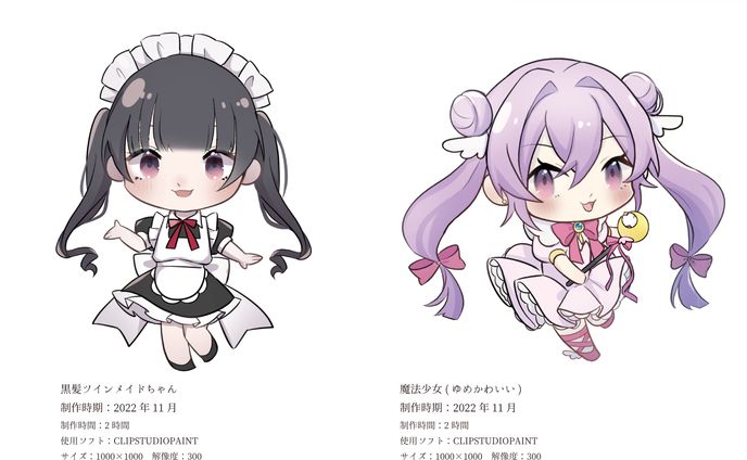 イラスト　マンガ、コミッション