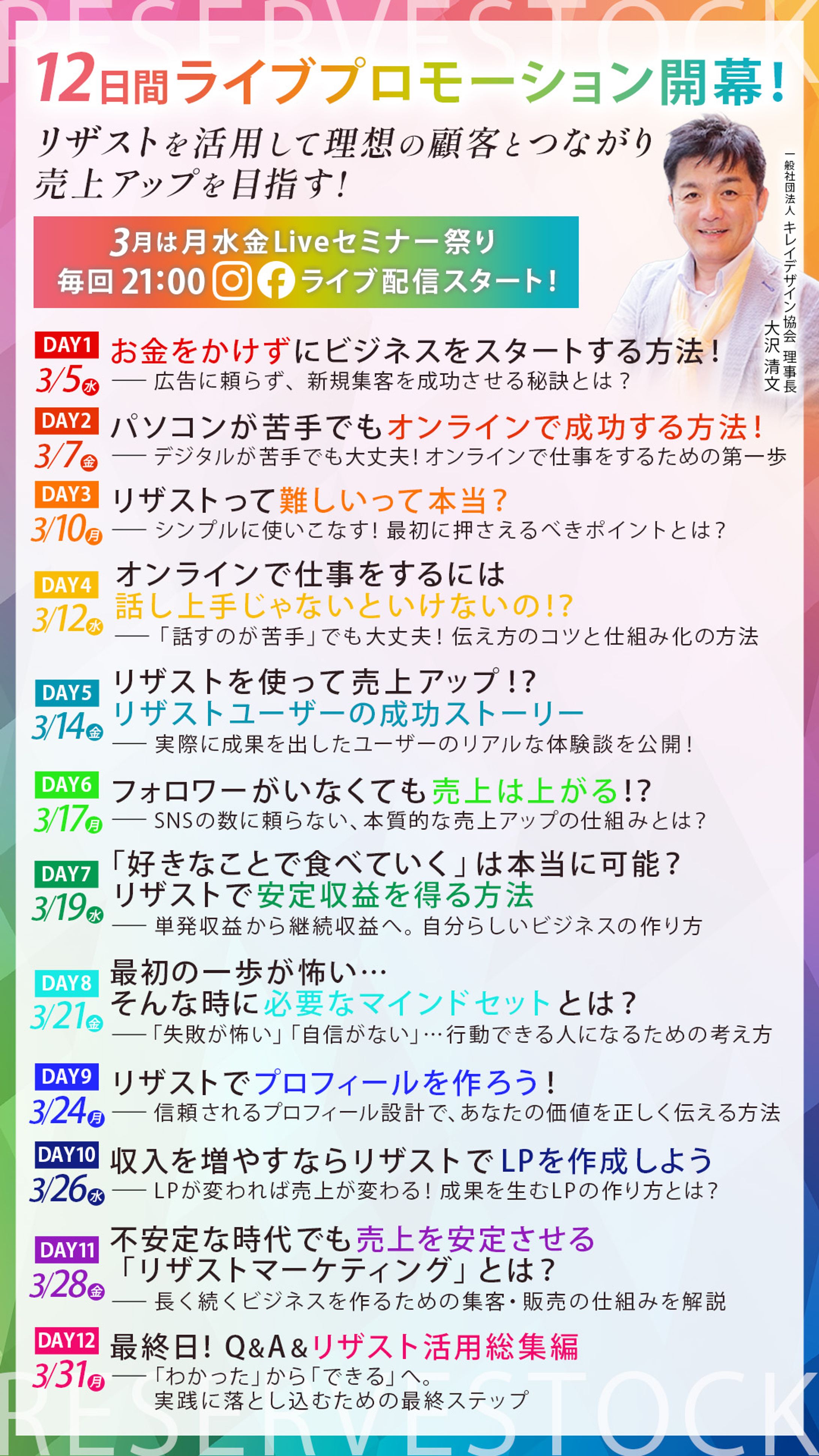 LIVEタイトルバナー-1