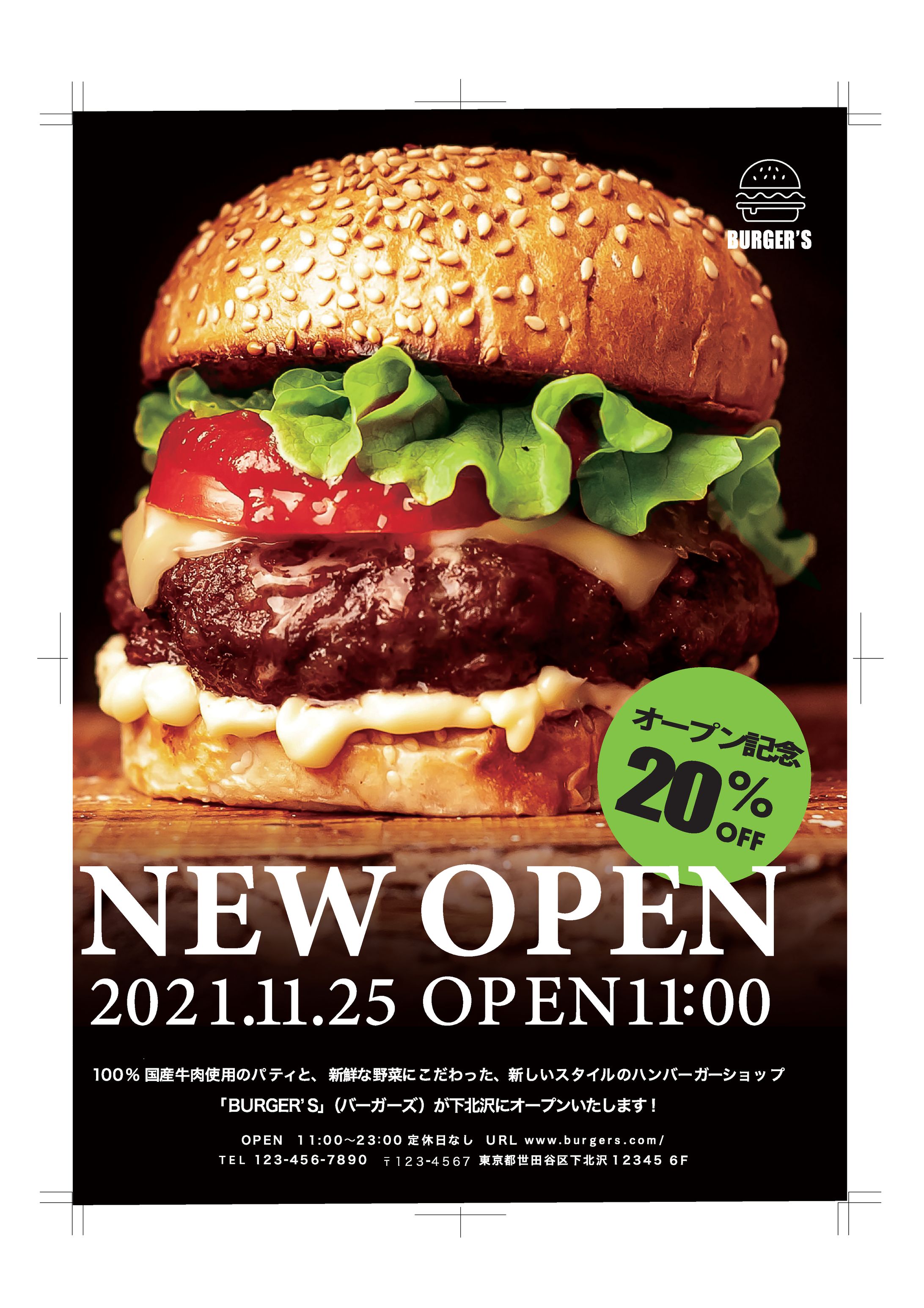 ハンバーガーショップのチラシ