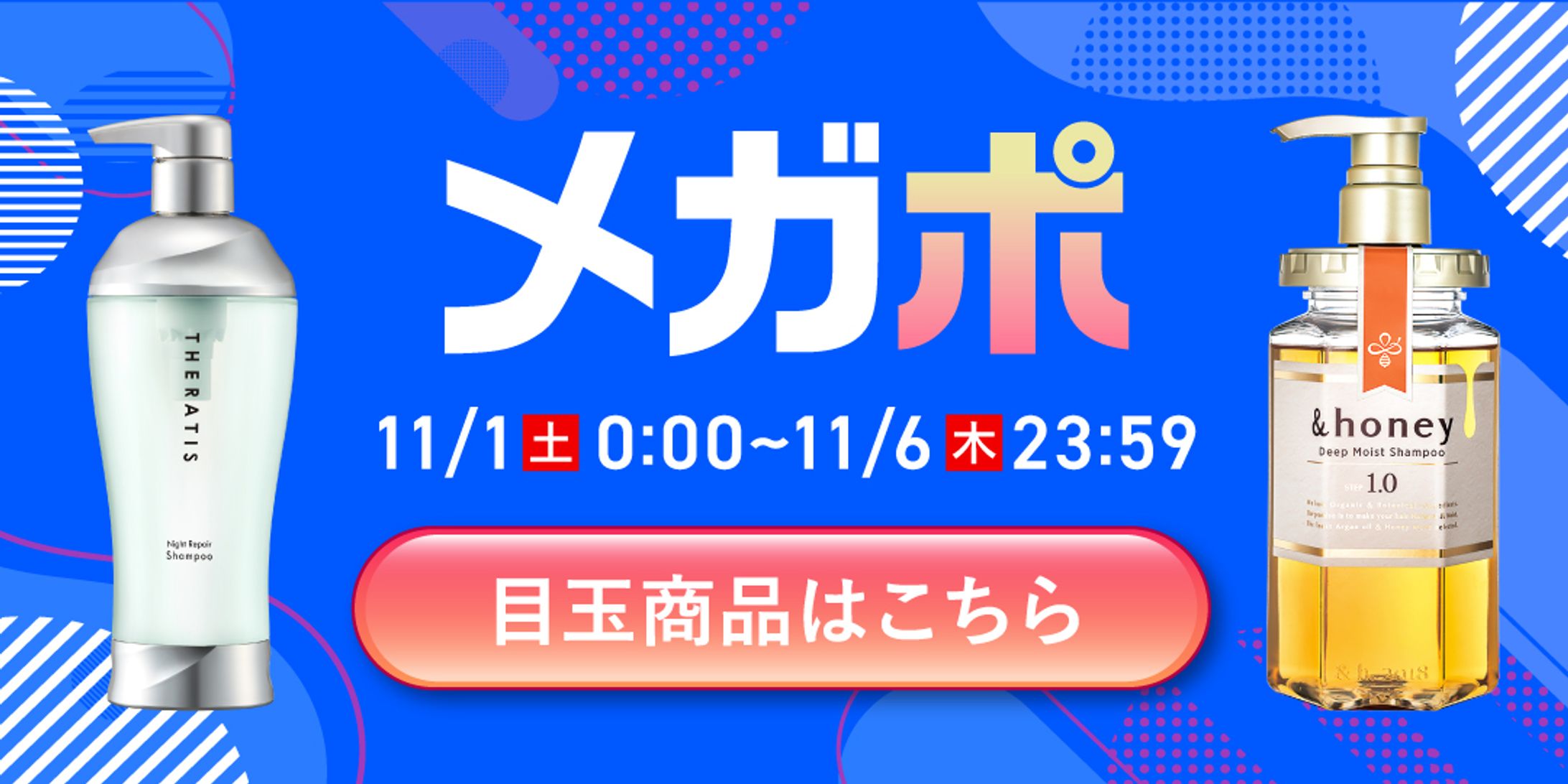 Qoo10_メガ割バナー・LP-1