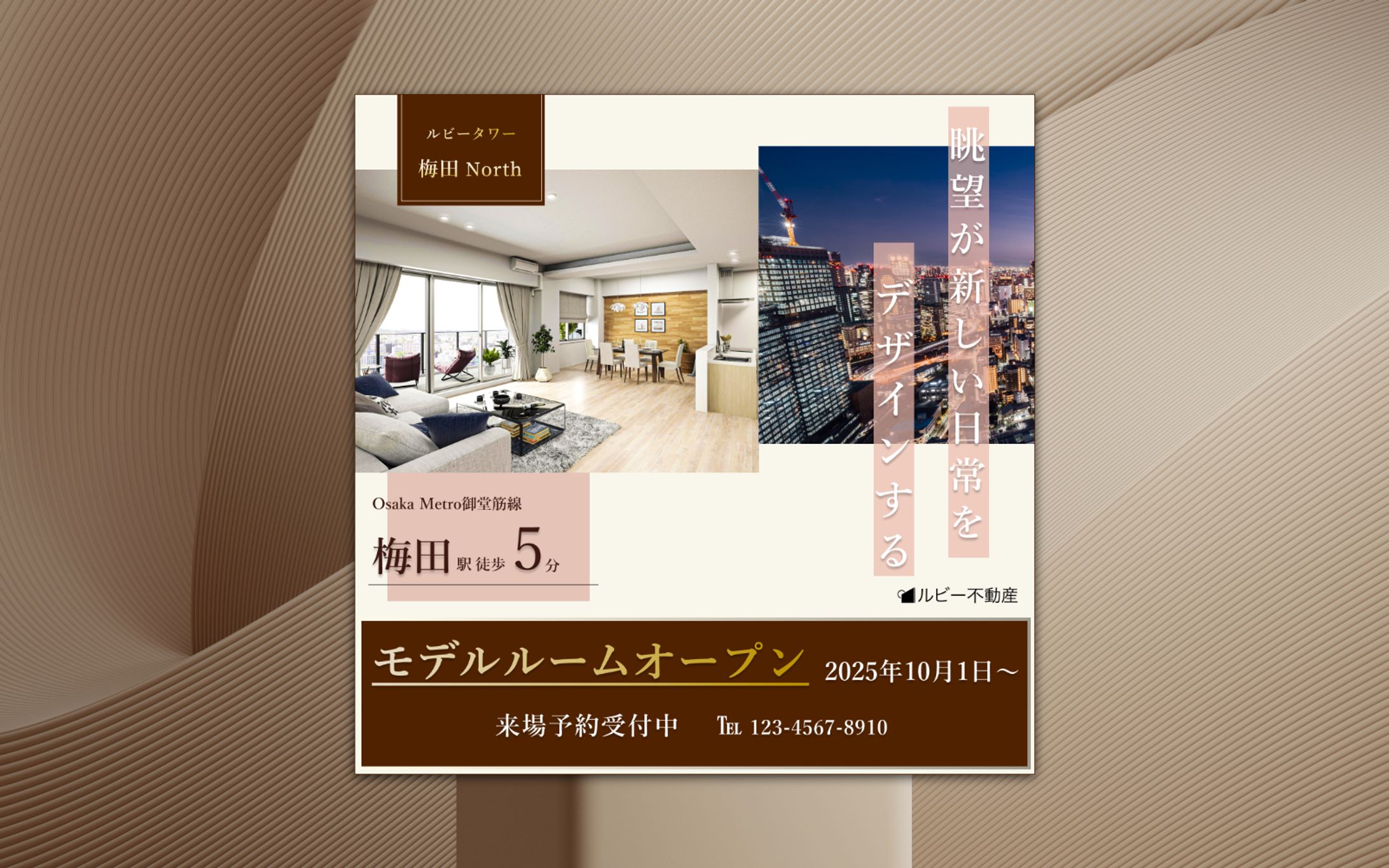 【Her Teck架空案件】ルビー不動産バナー-1