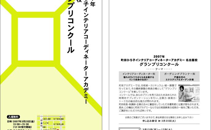 スクールイベント用告知ポストカード