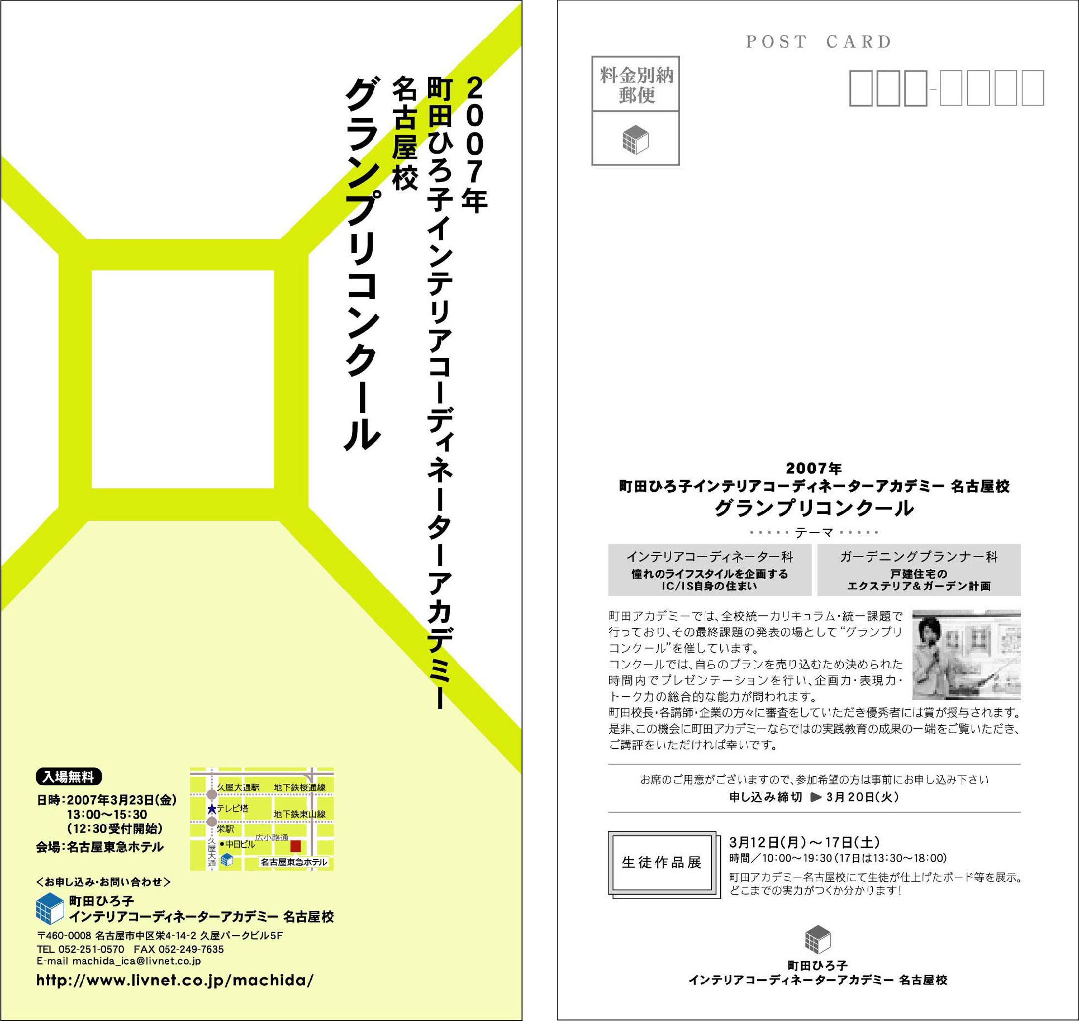 スクールイベント用告知ポストカード-1