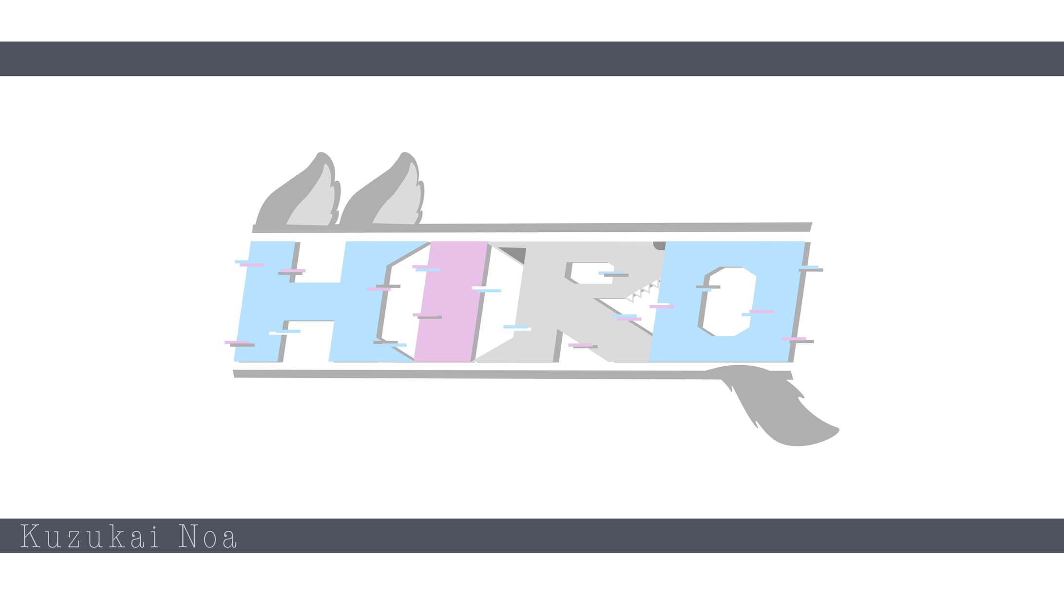 【ひろ様】ネームロゴ-1