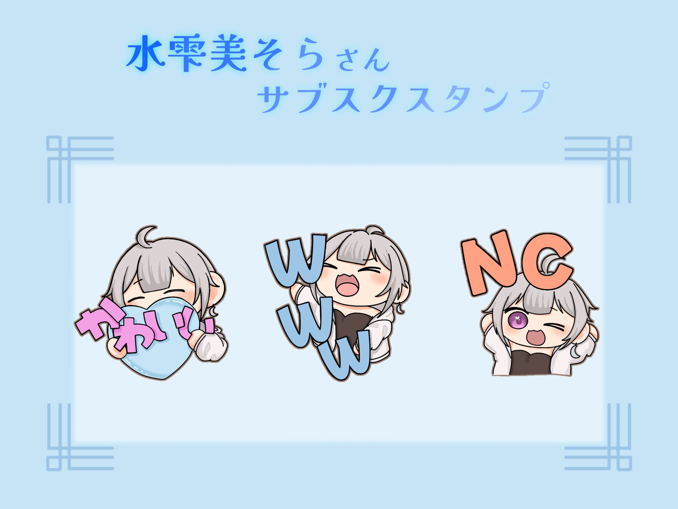 Twitchサブスクスタンプ-1