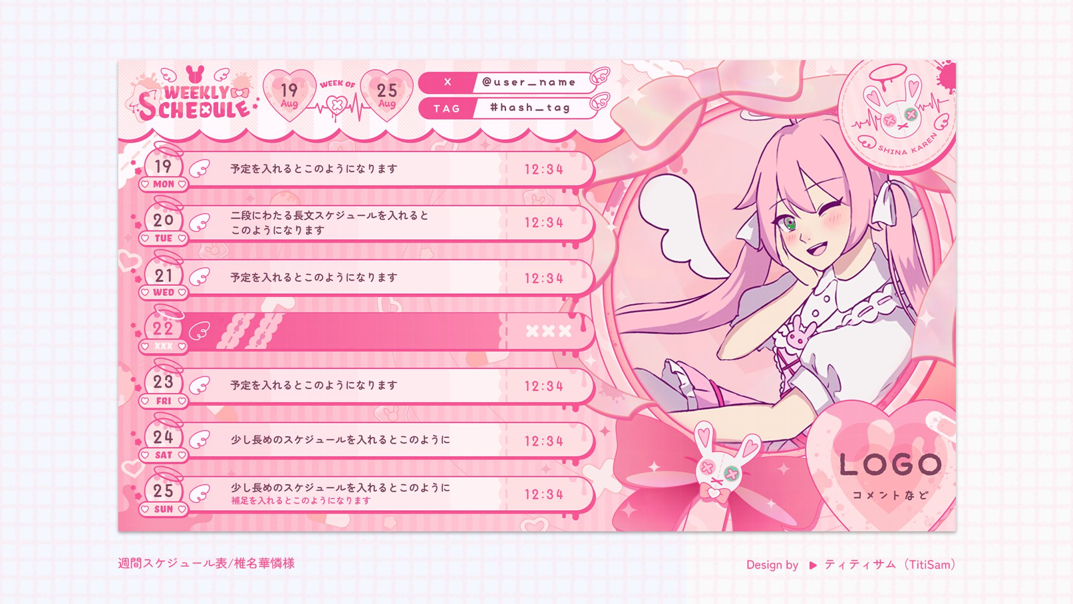 【椎名華憐さま】週間/月間スケジュール表/予定表用アイコン-1