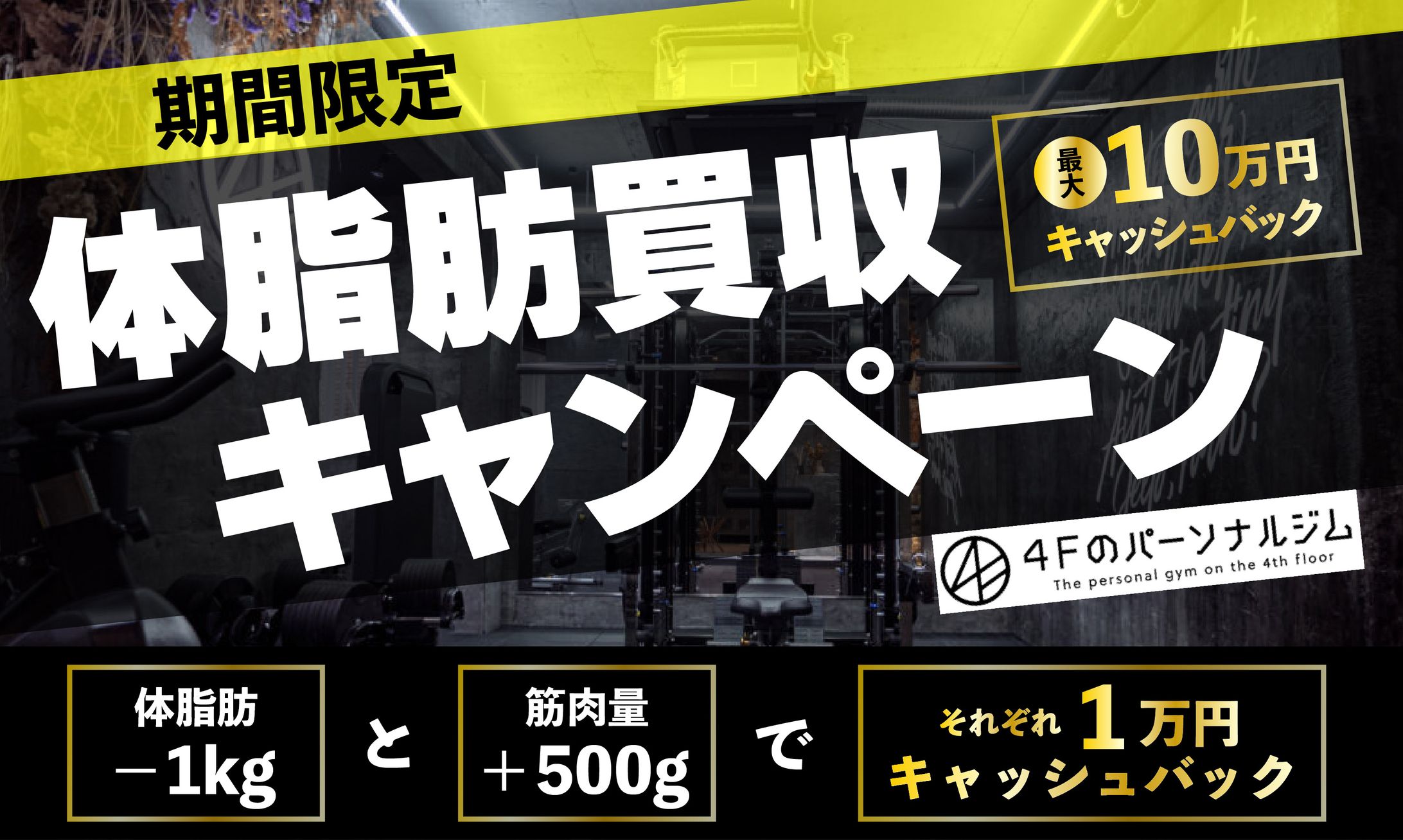 パーソナルジム-1