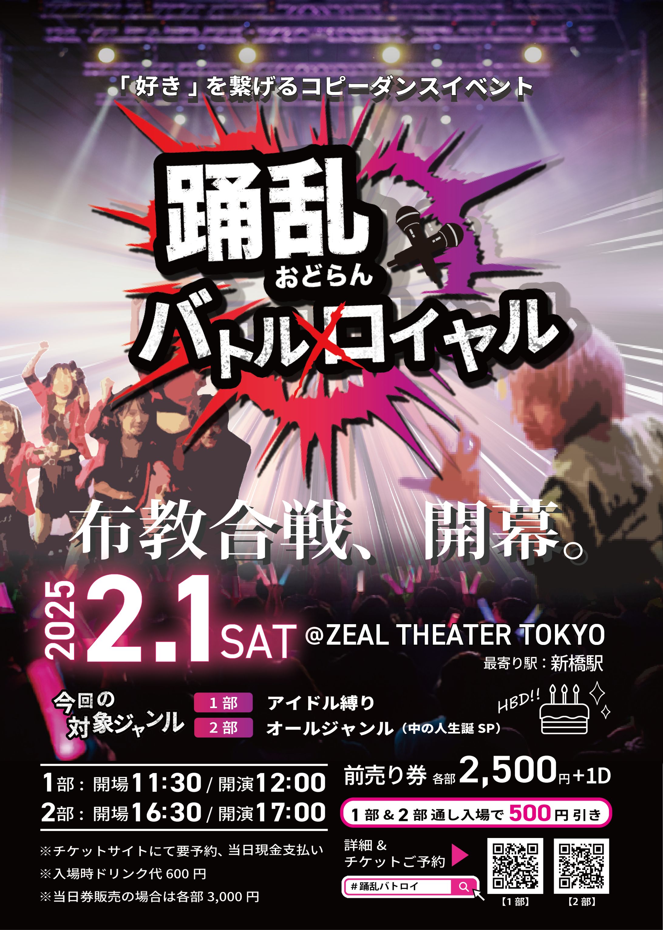 ダンスイベントフライヤーほか-1