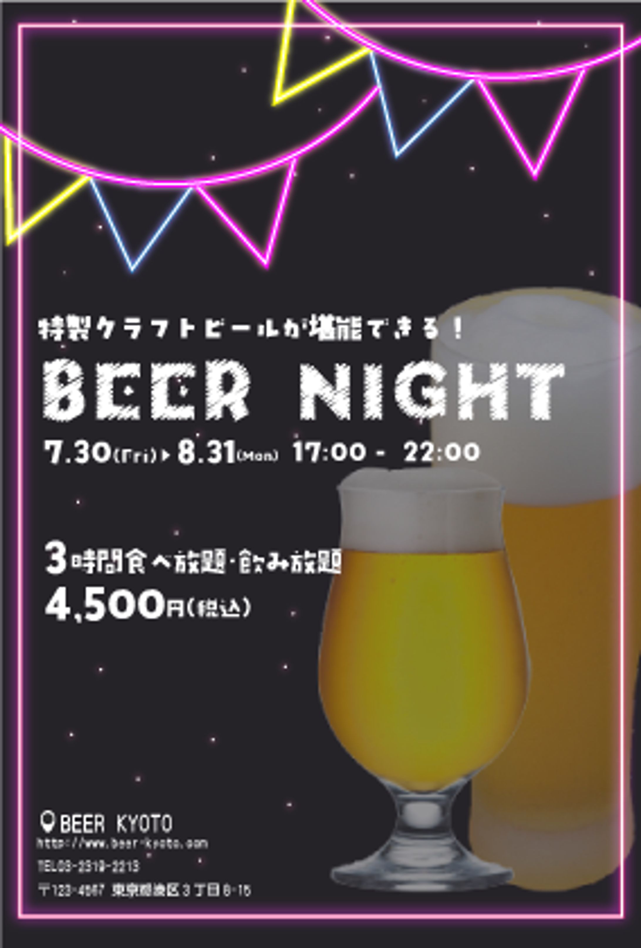 ビールイベント　フライヤー案②-1