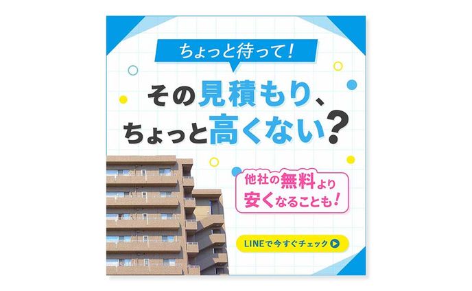 不動産 バナー