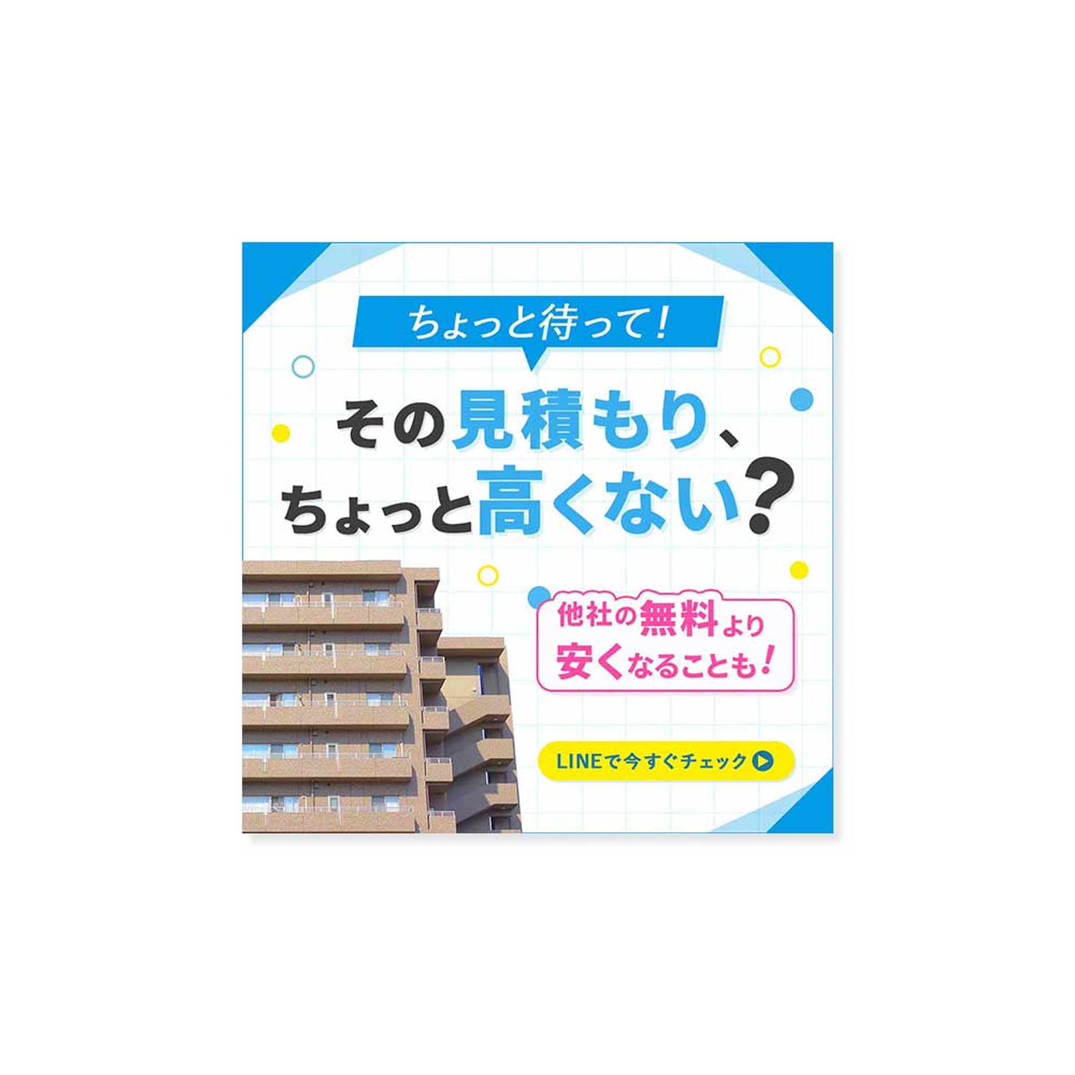 不動産 バナー-1