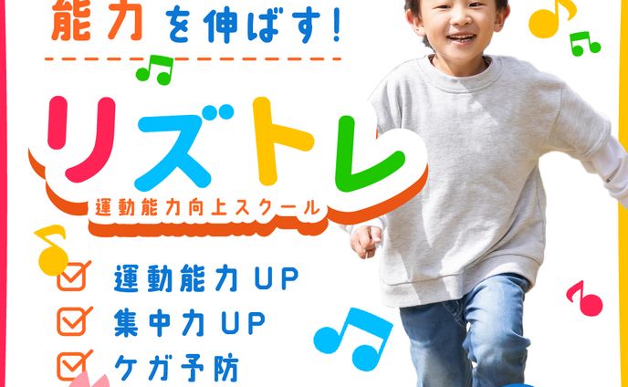 【コンペ】子供教室 バナー 