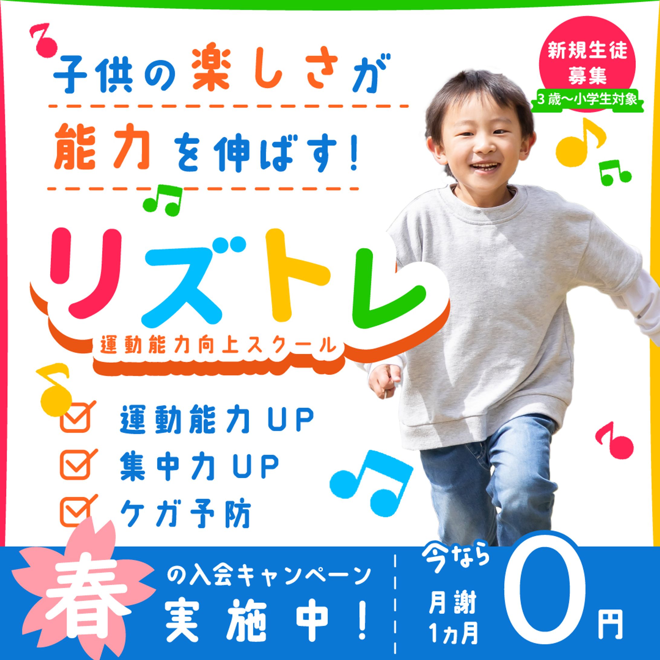 【コンペ】子供教室 バナー -1