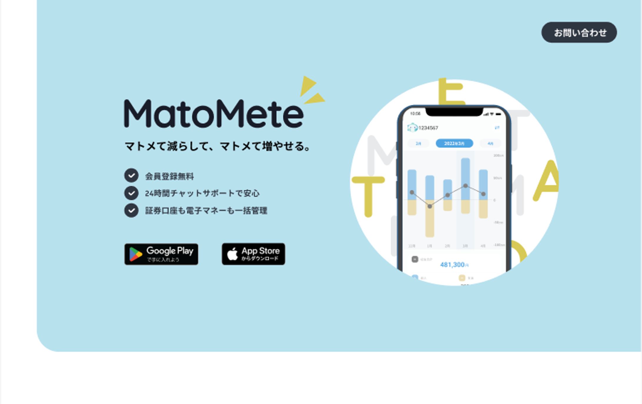 MATPMETE PC-1