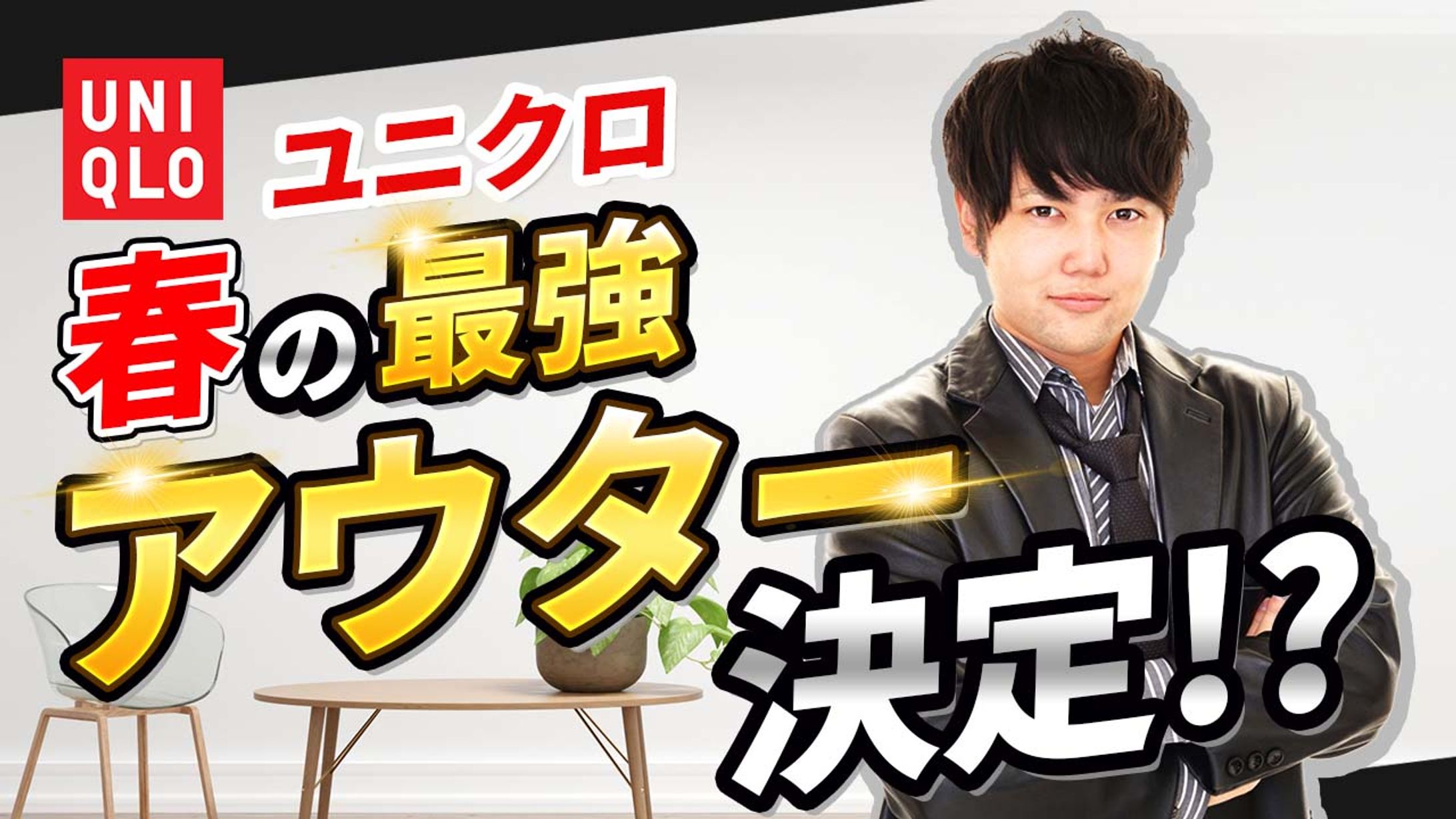 ユニクロ アウターサムネイル-1