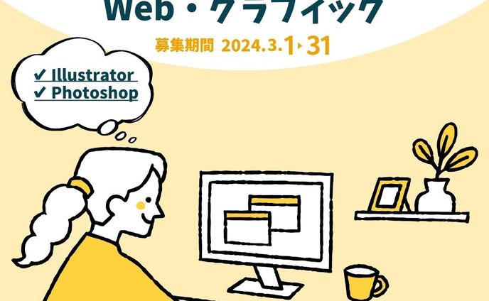 ポートフォリオ用バナー作品③