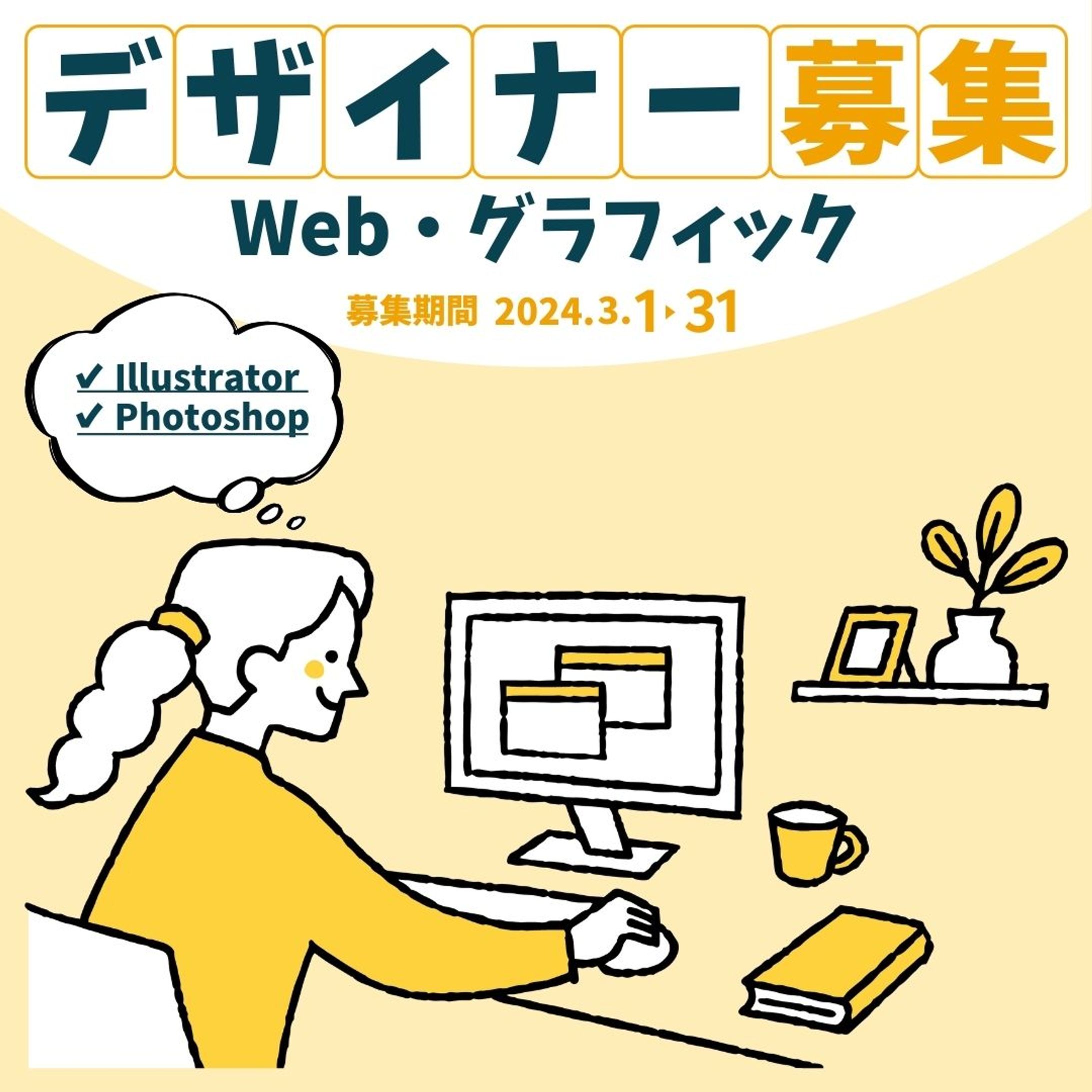 ポートフォリオ用バナー作品③-1