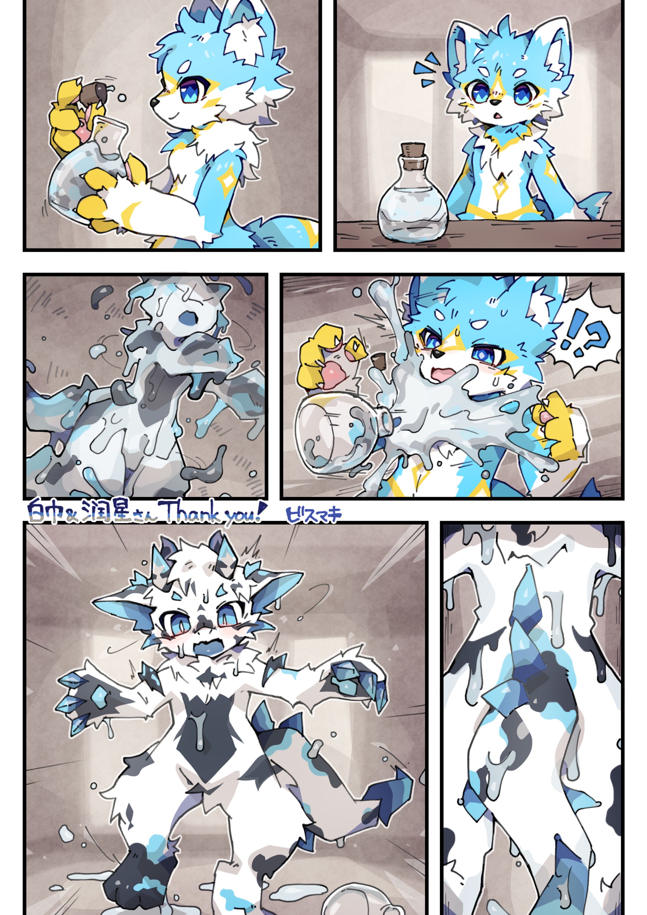 瓶で白ドラゴン化-1